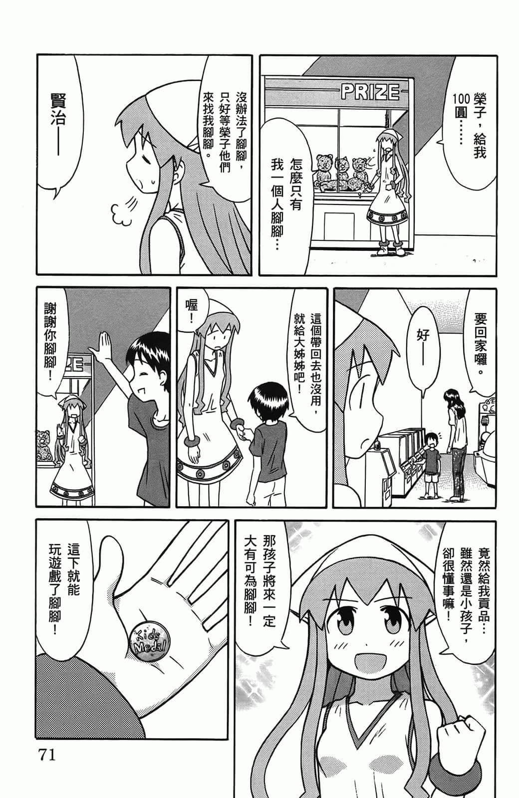 Page 75