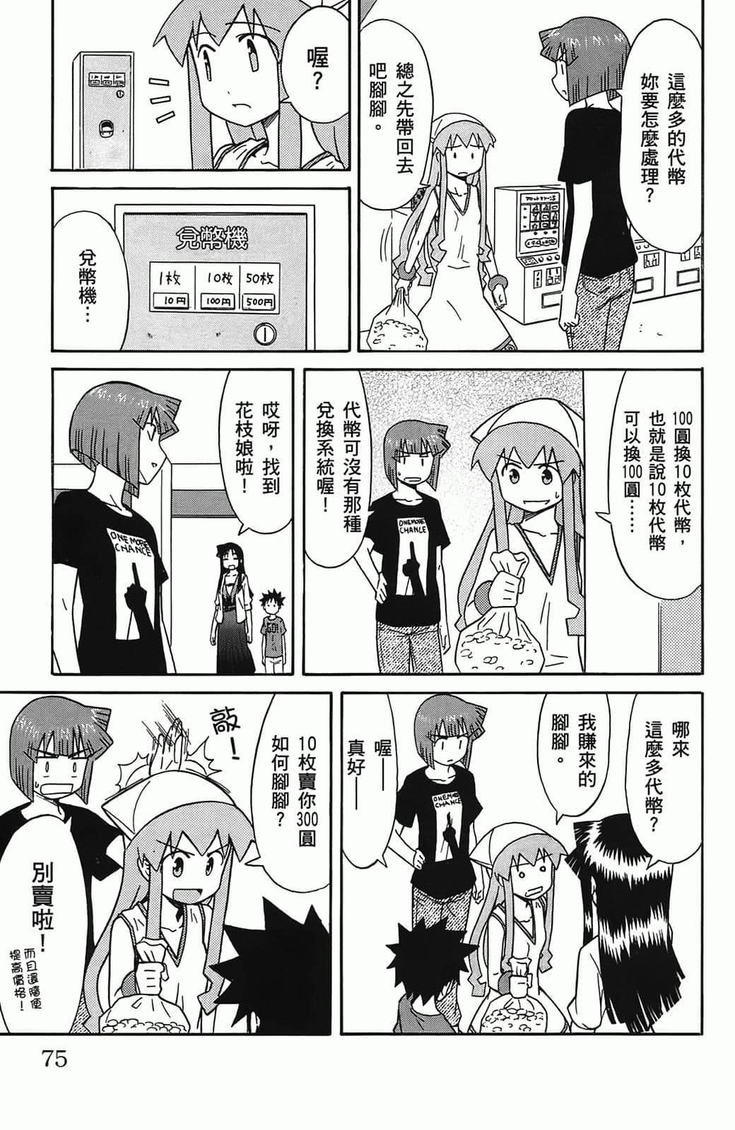 Page 79