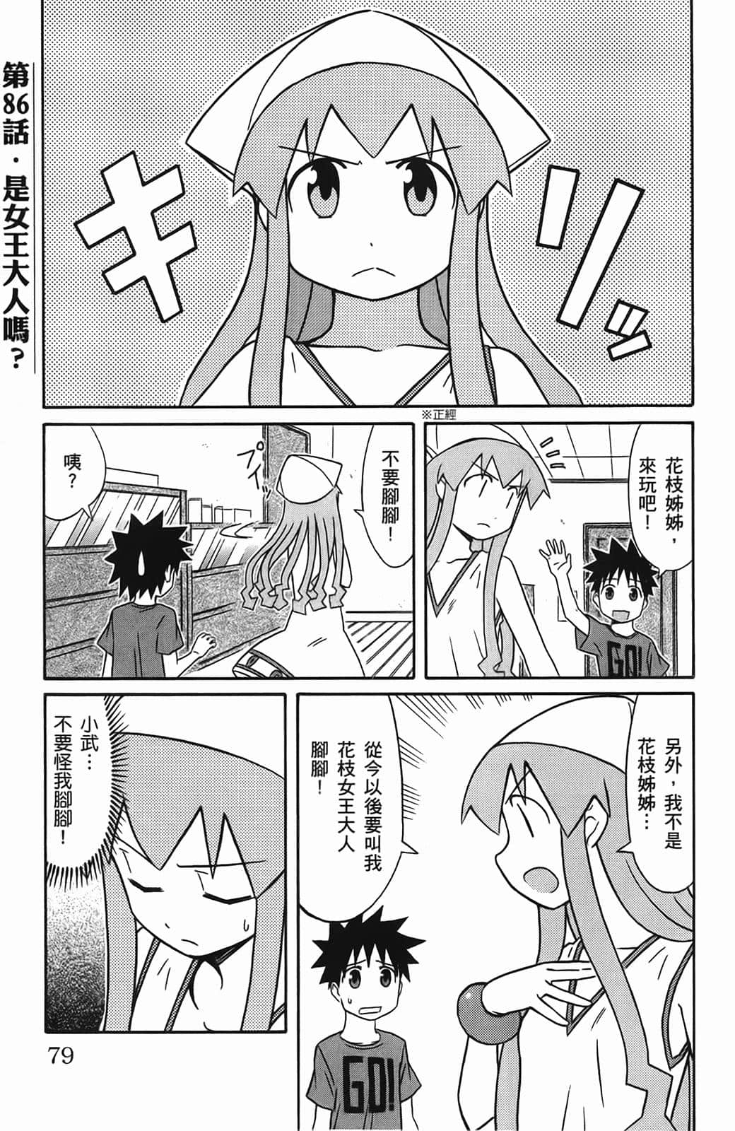 Page 83