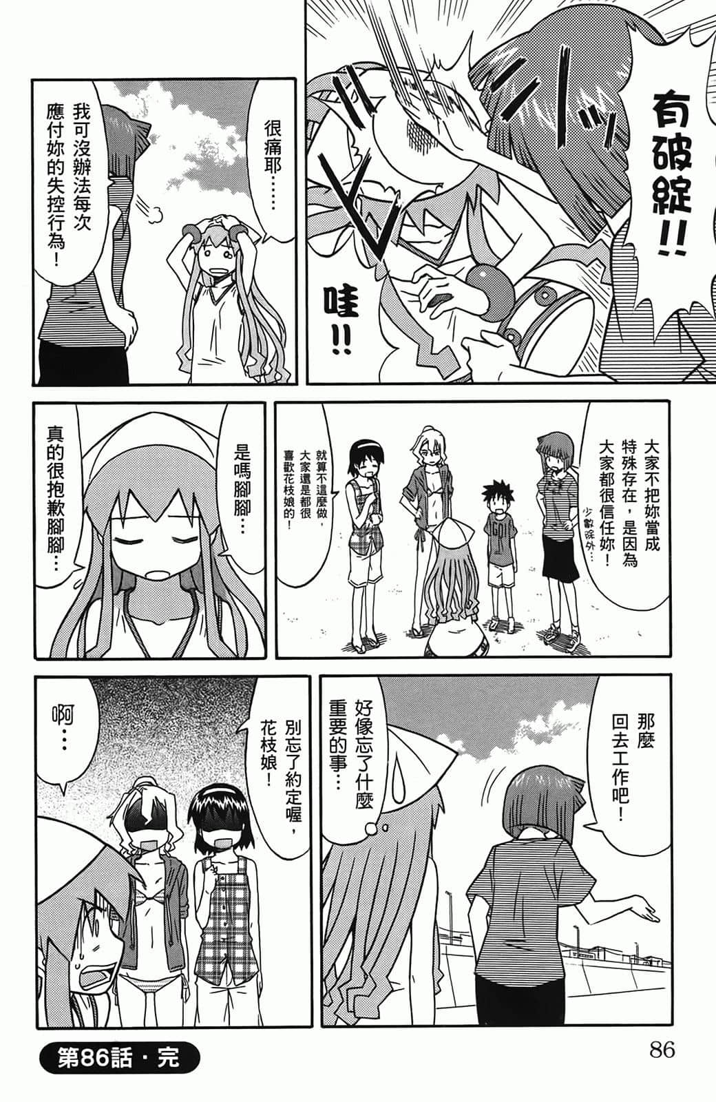 Page 90