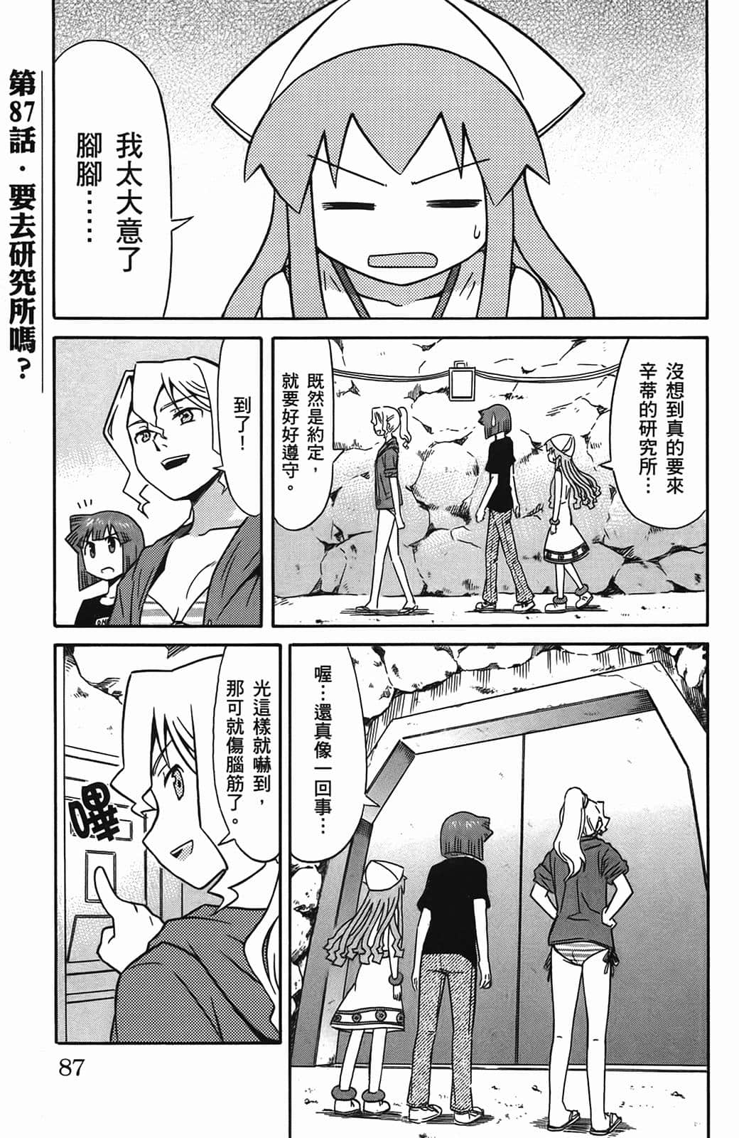Page 91