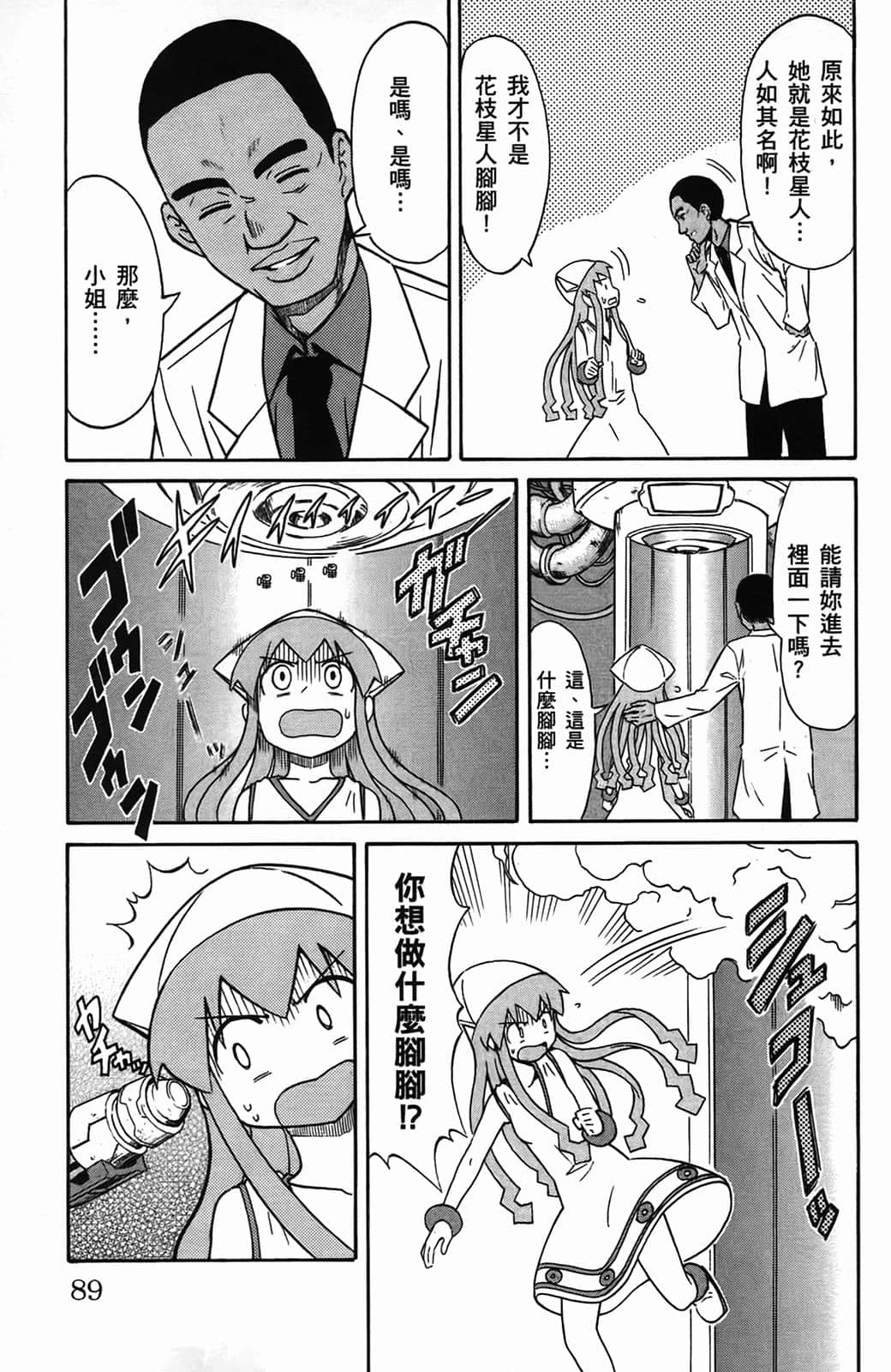 Page 93