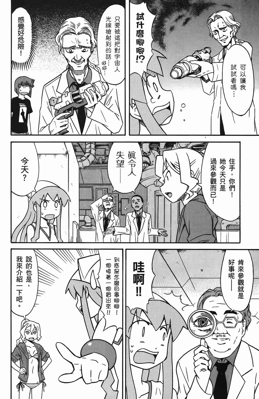 Page 94