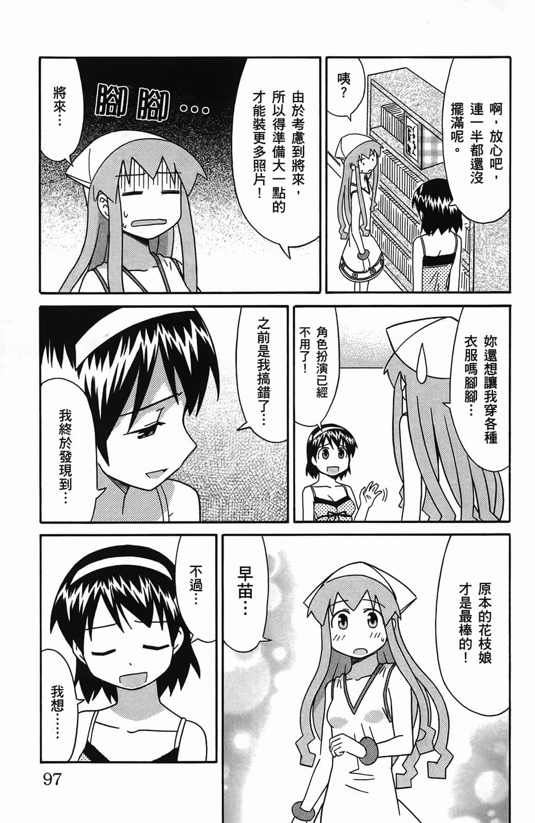 Page 101