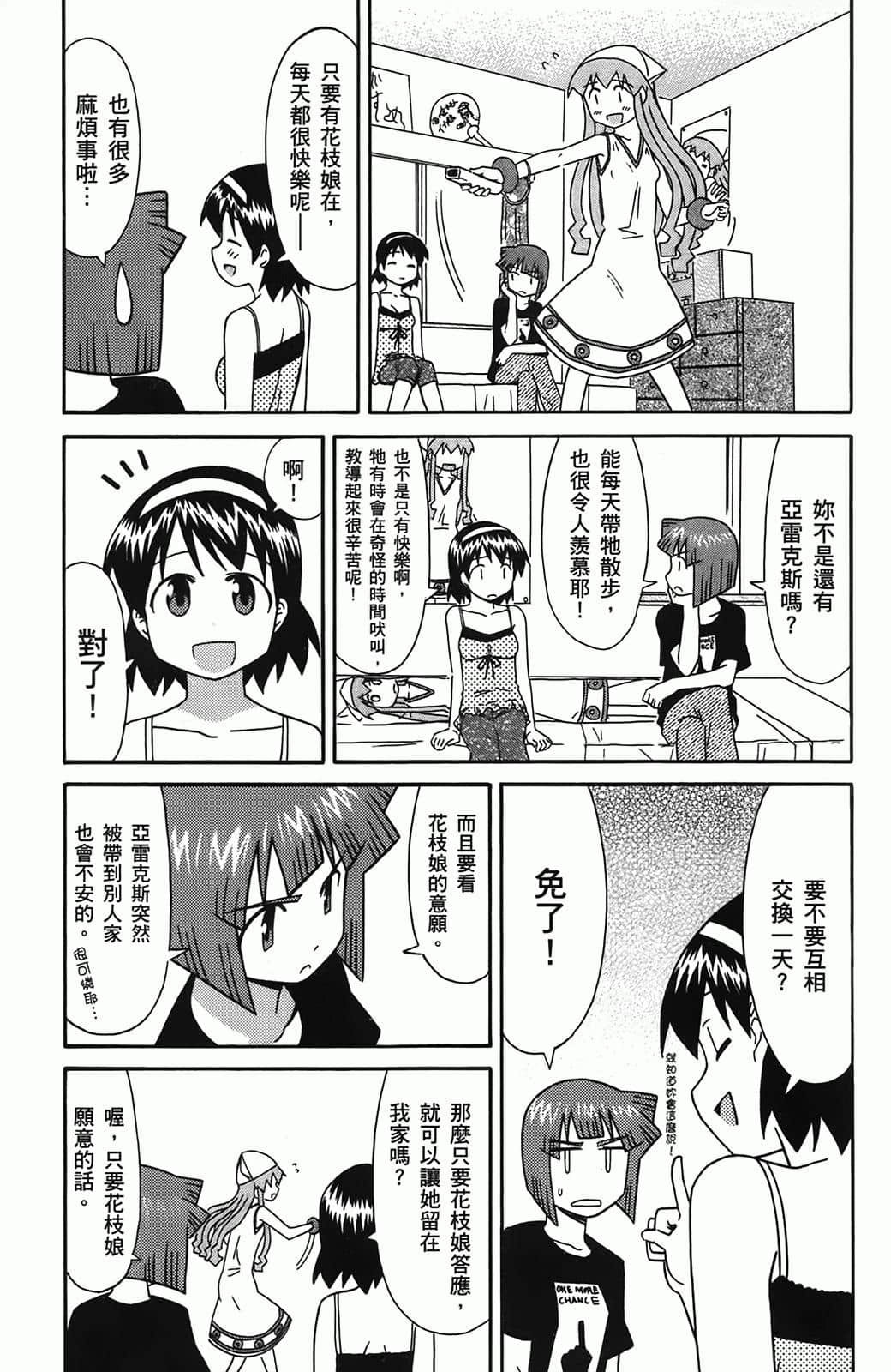 Page 103