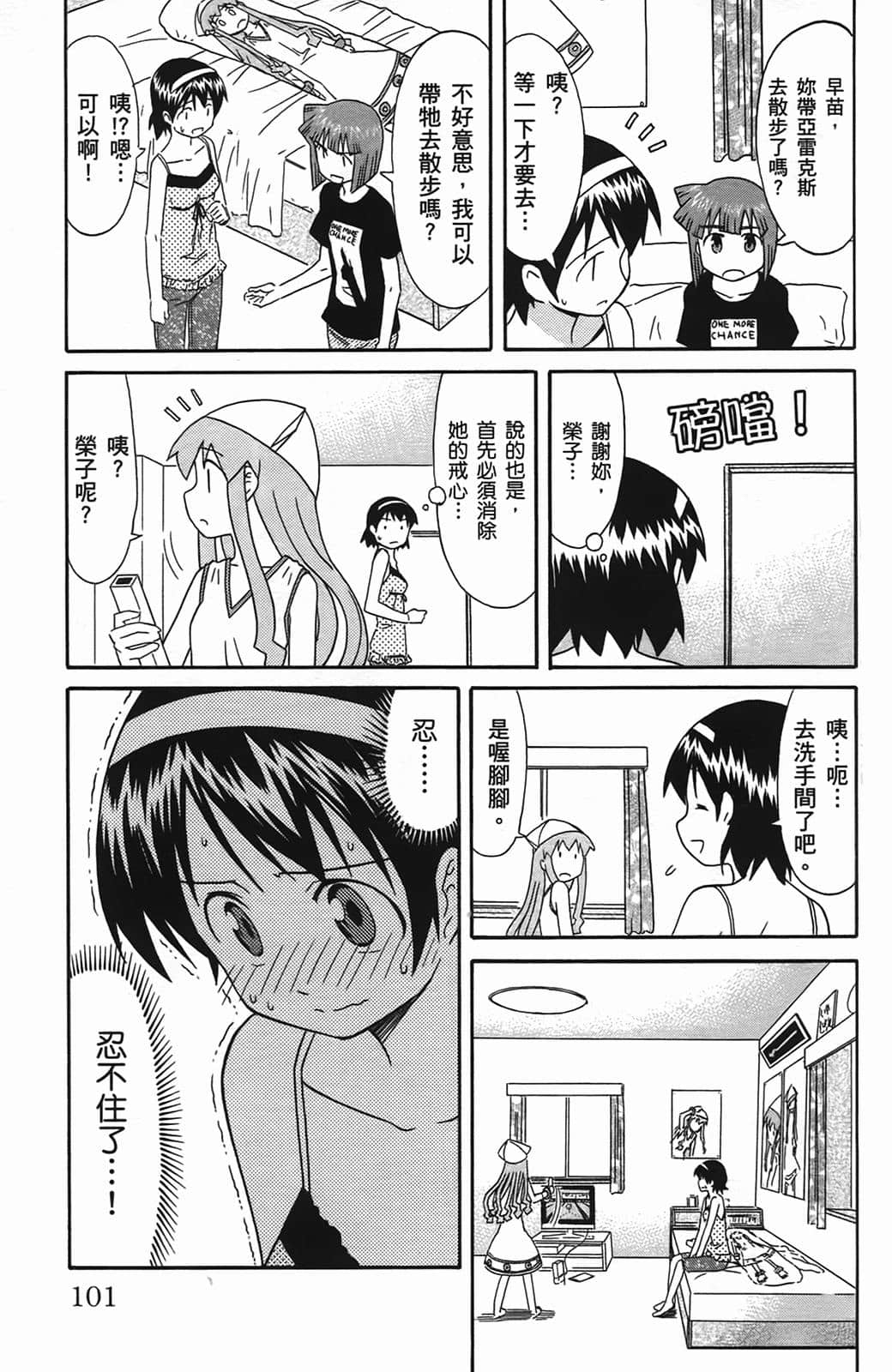 Page 105