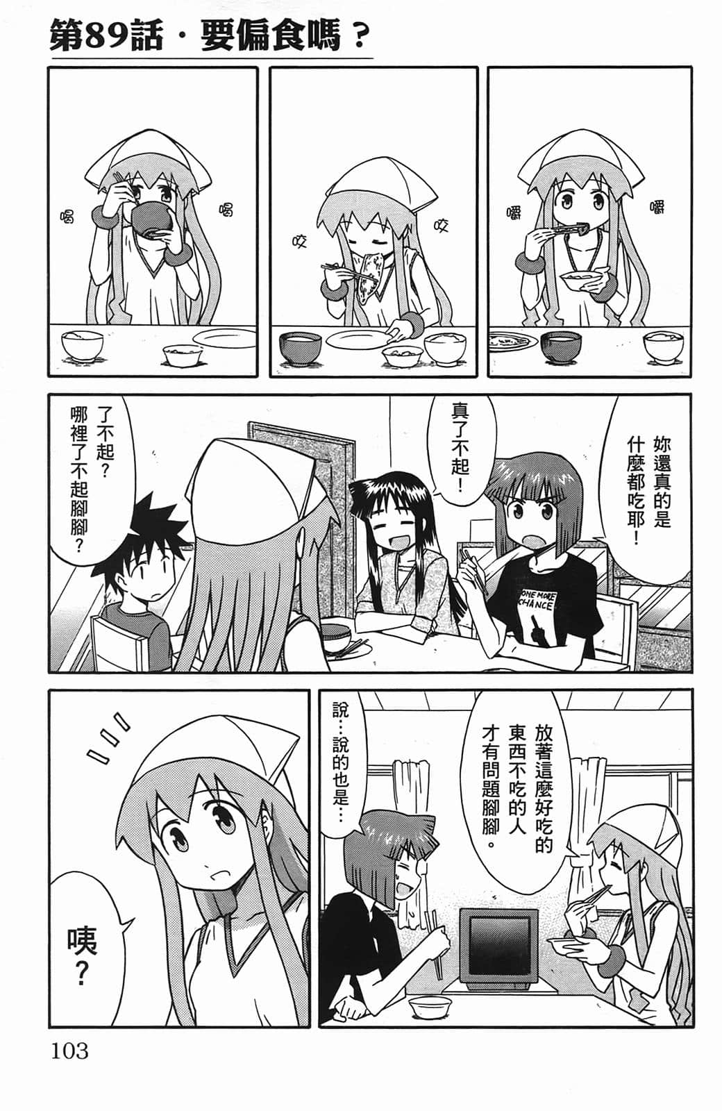 Page 107