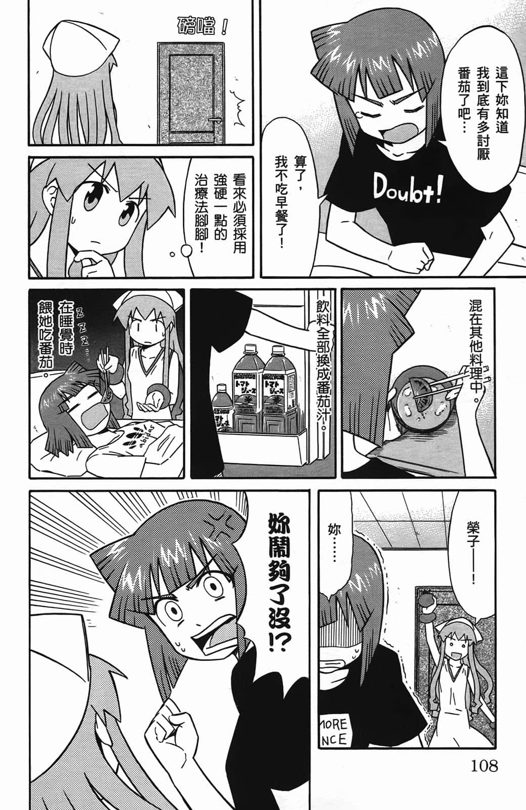 Page 112