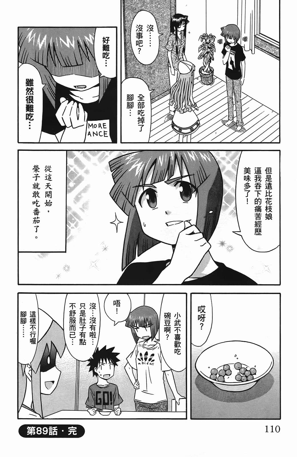 Page 114