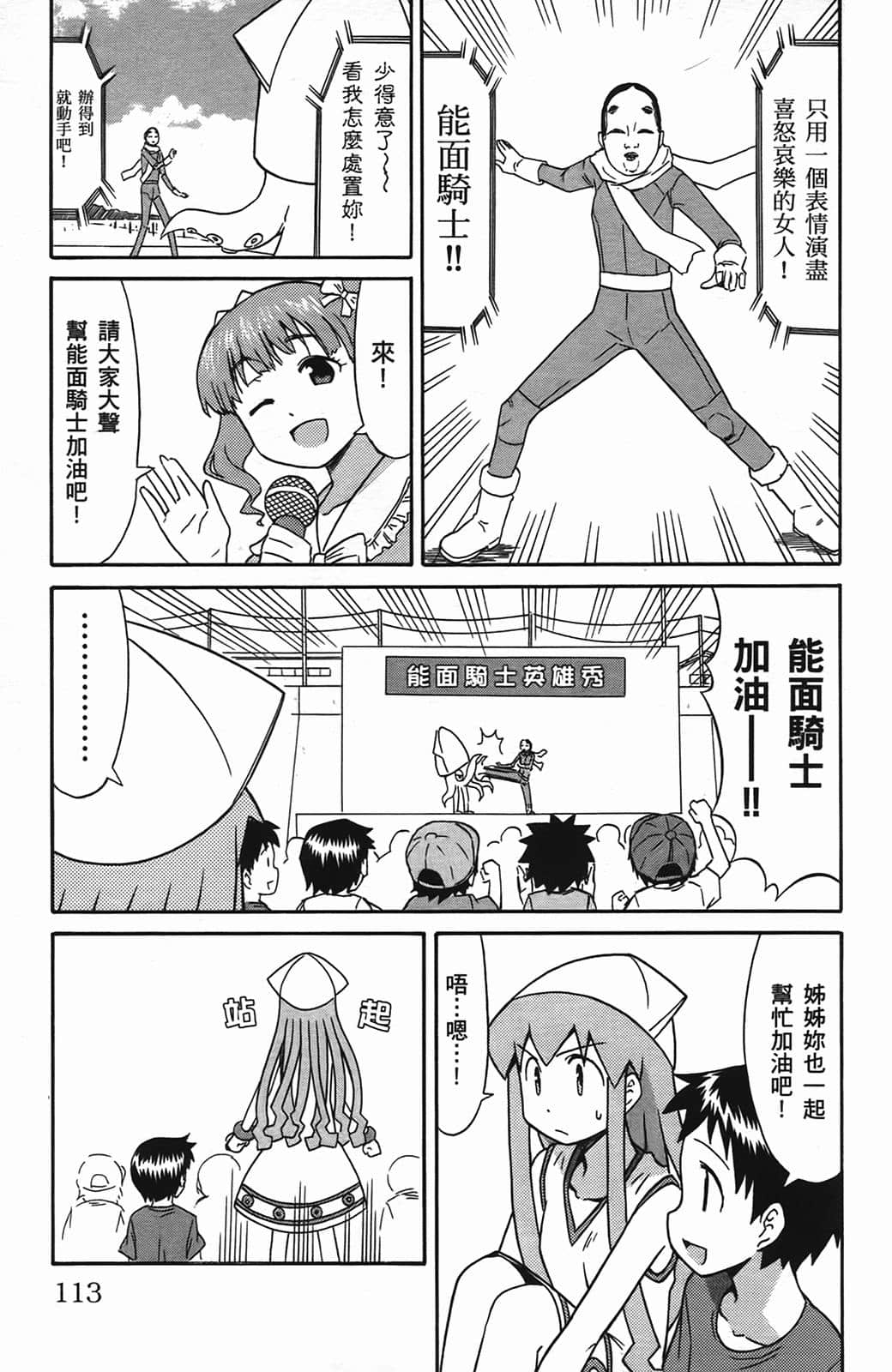 Page 117