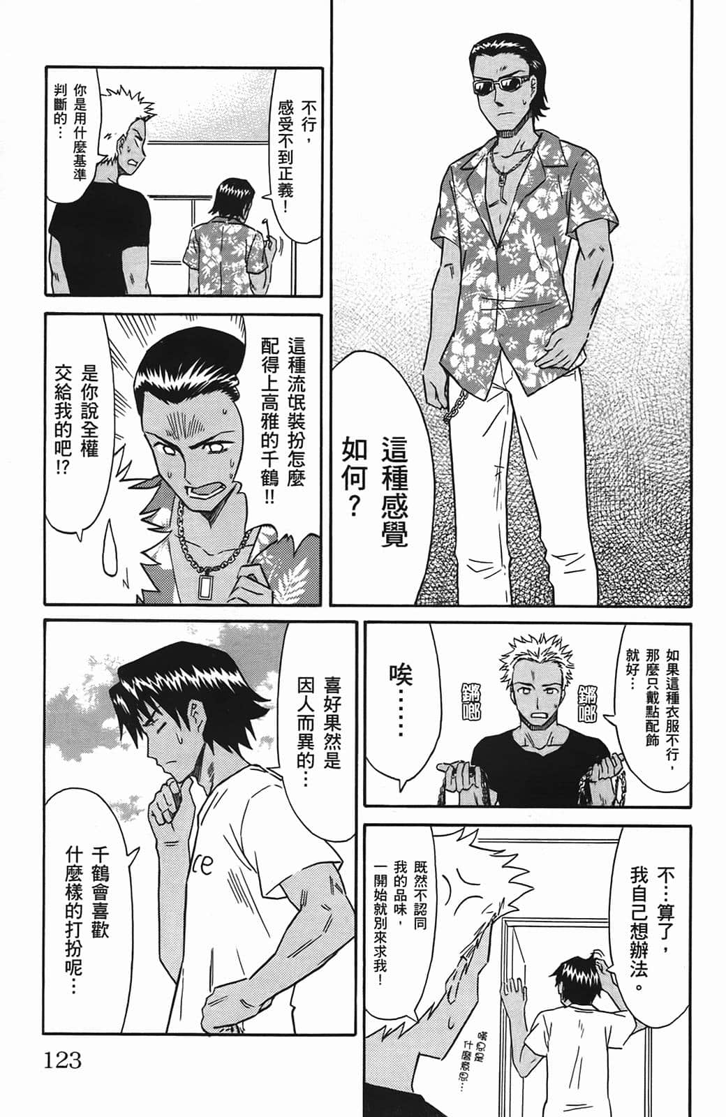 Page 127
