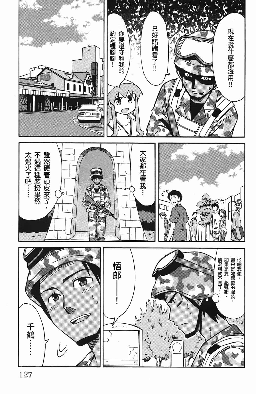 Page 131
