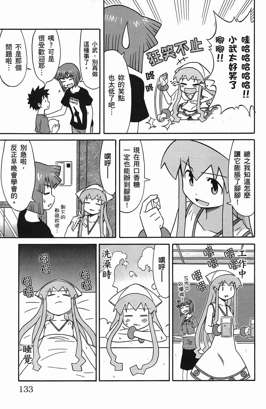 Page 137