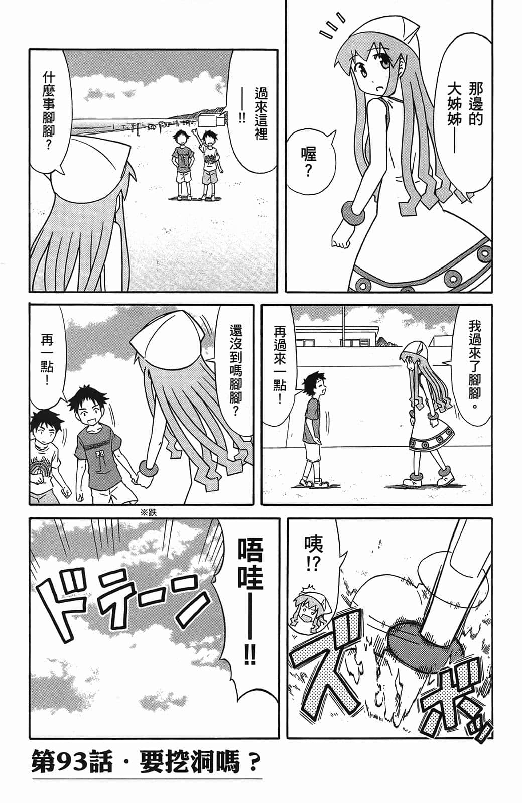 Page 141