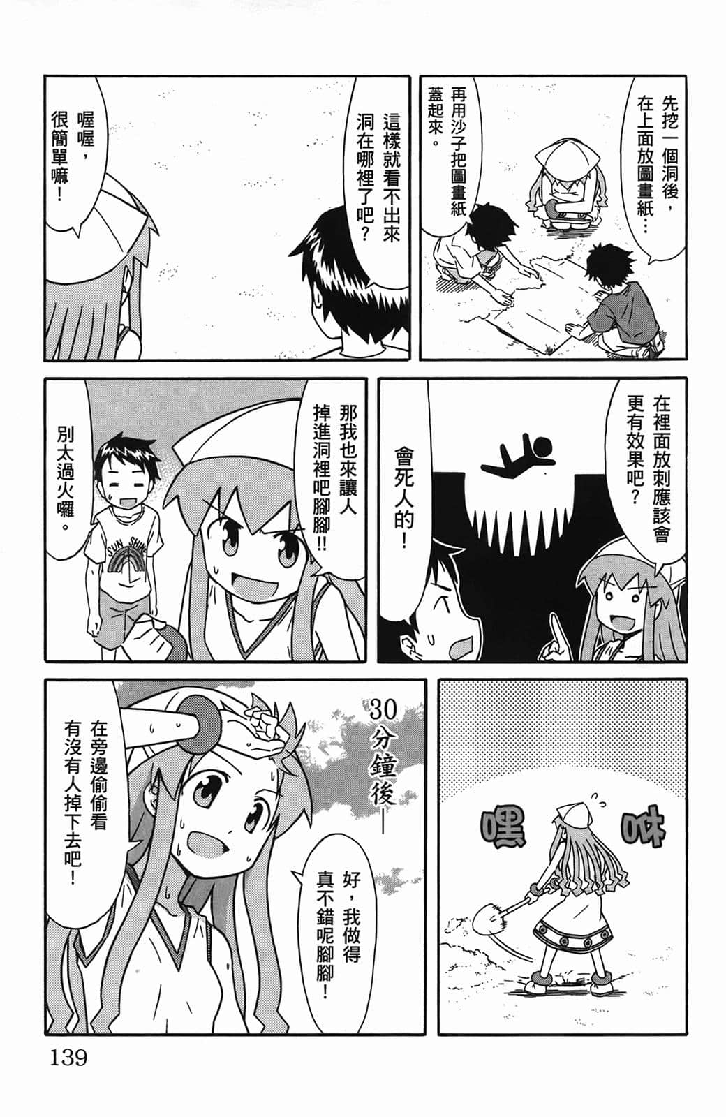 Page 143