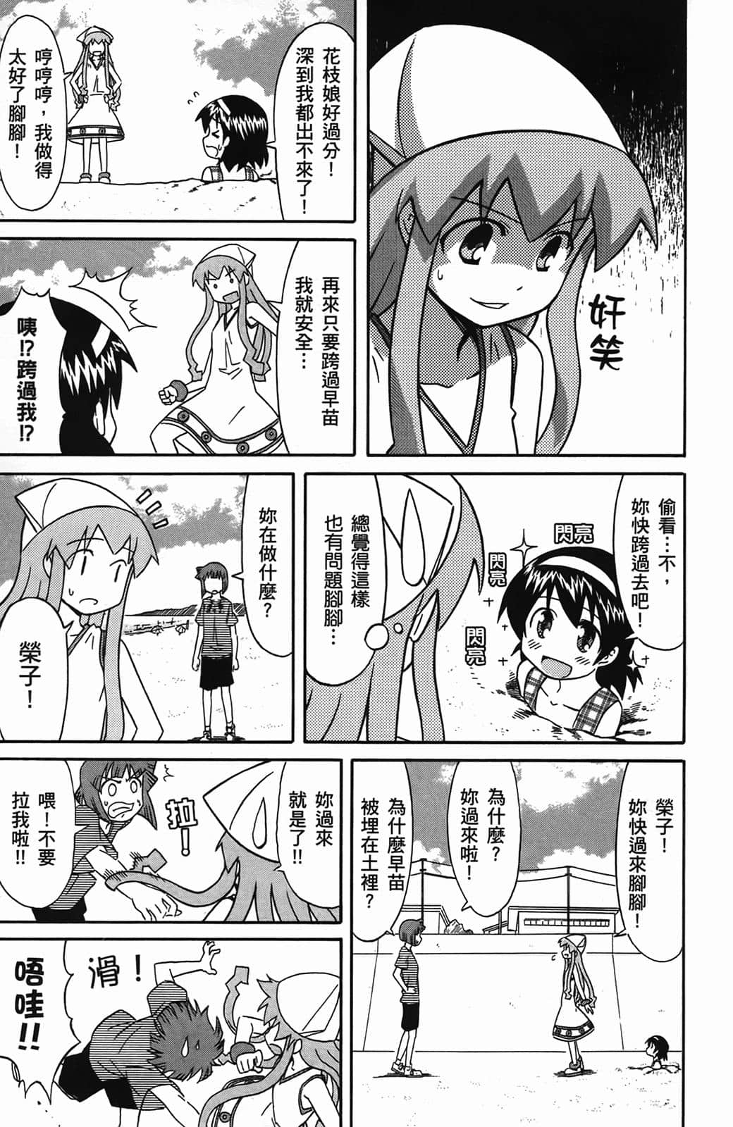 Page 147