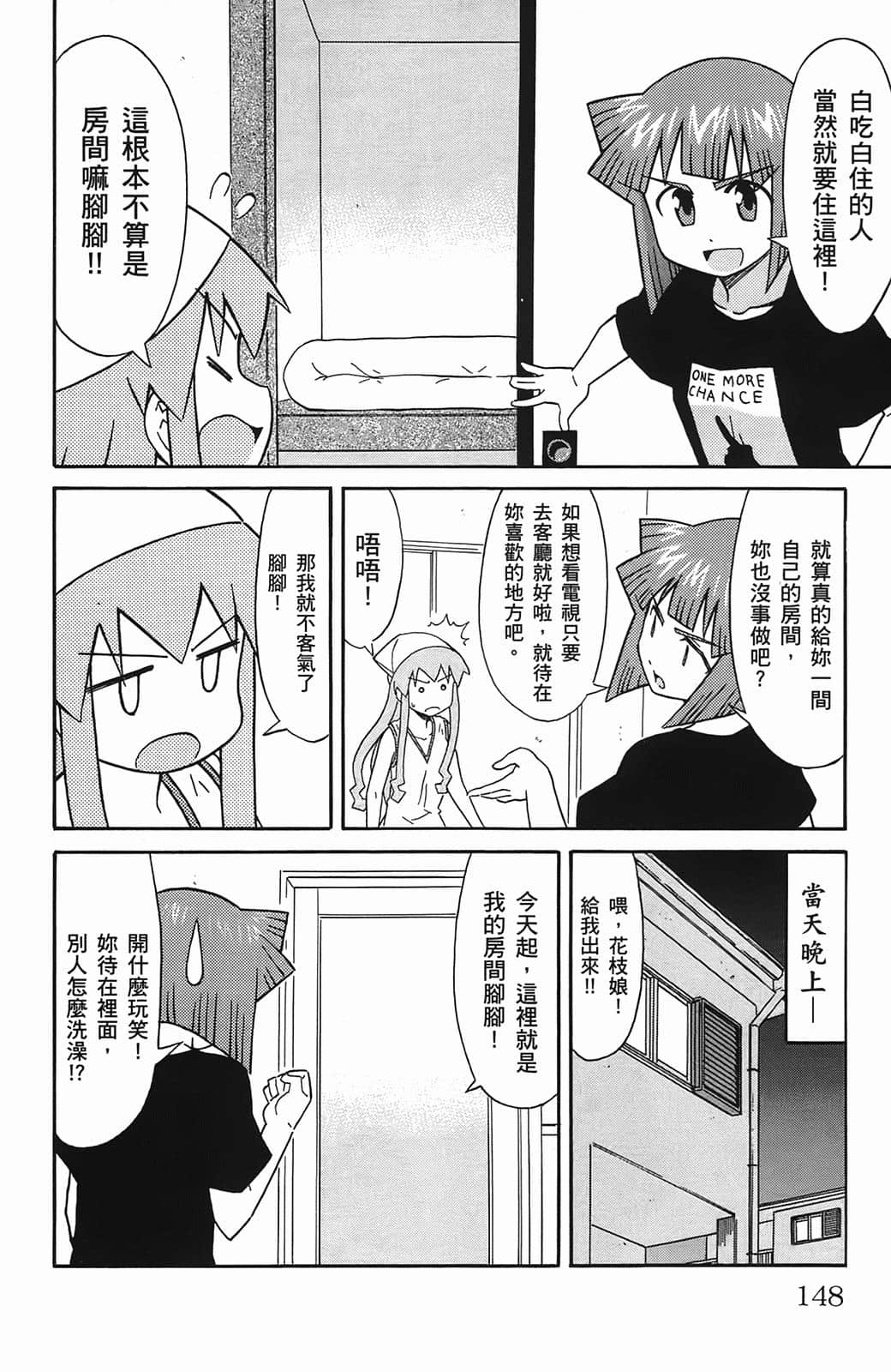Page 152