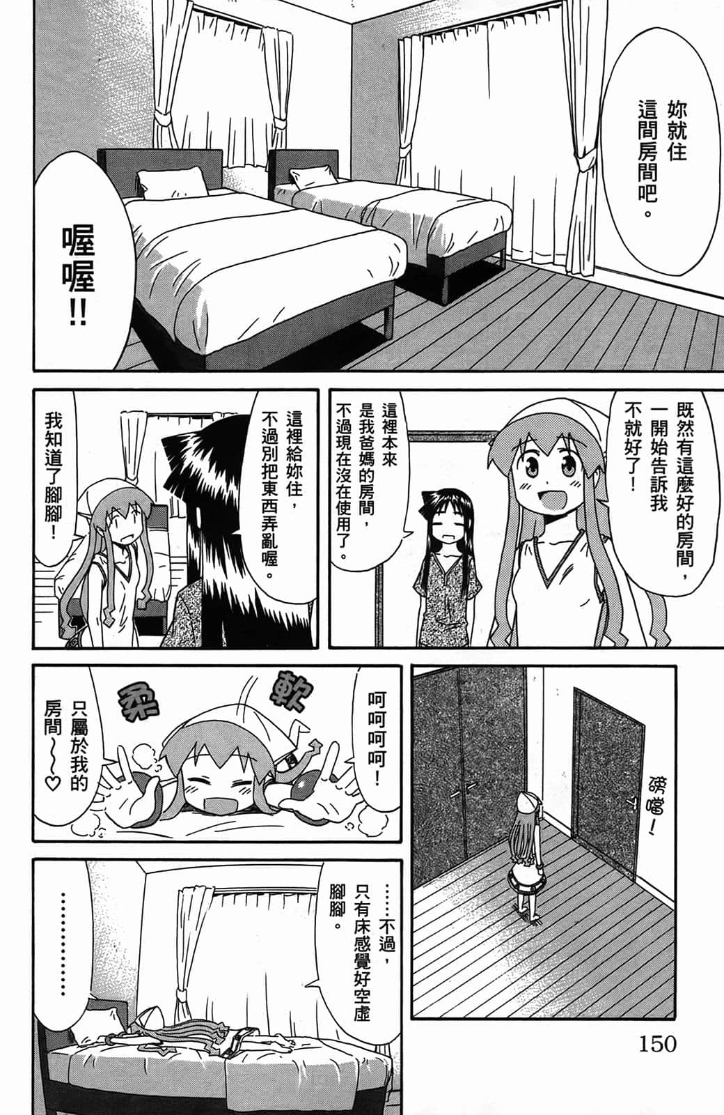 Page 154