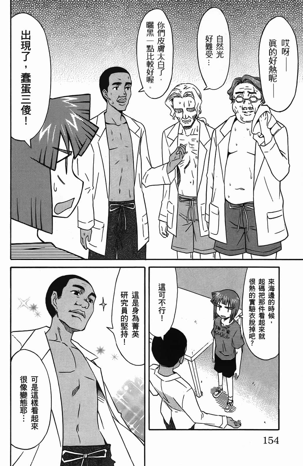 Page 158