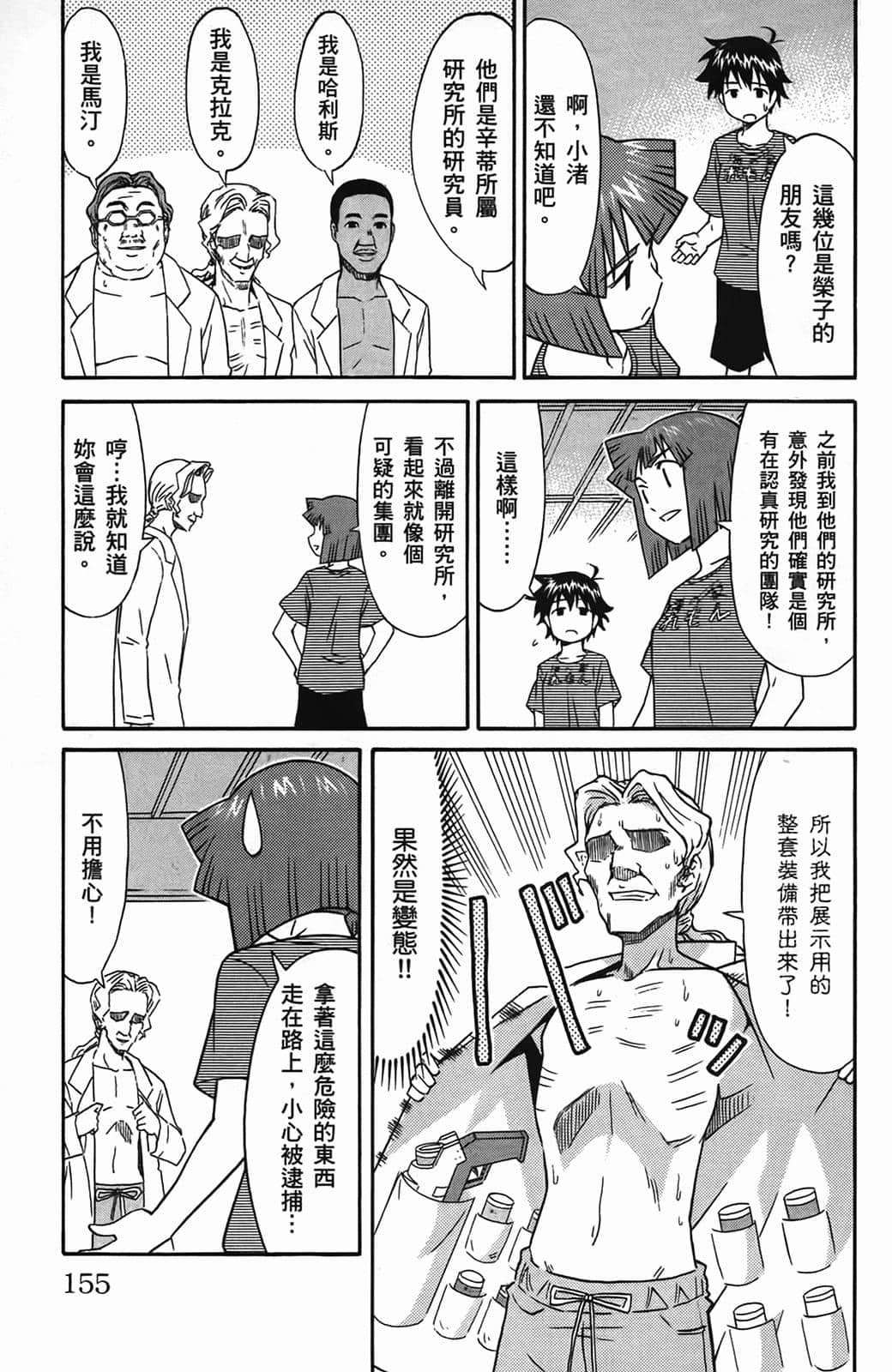 Page 159