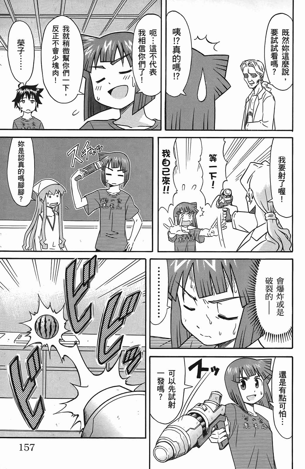 Page 161