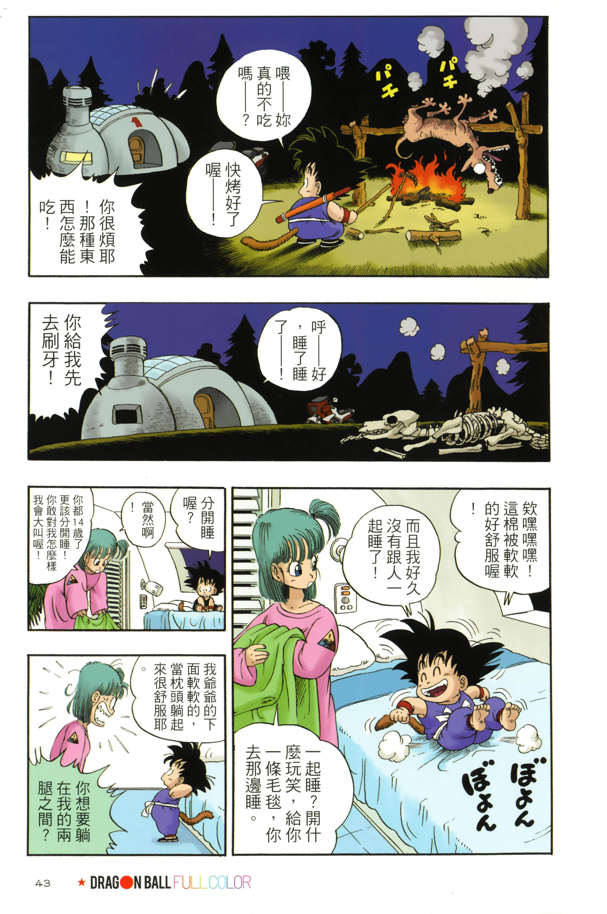 Page 47