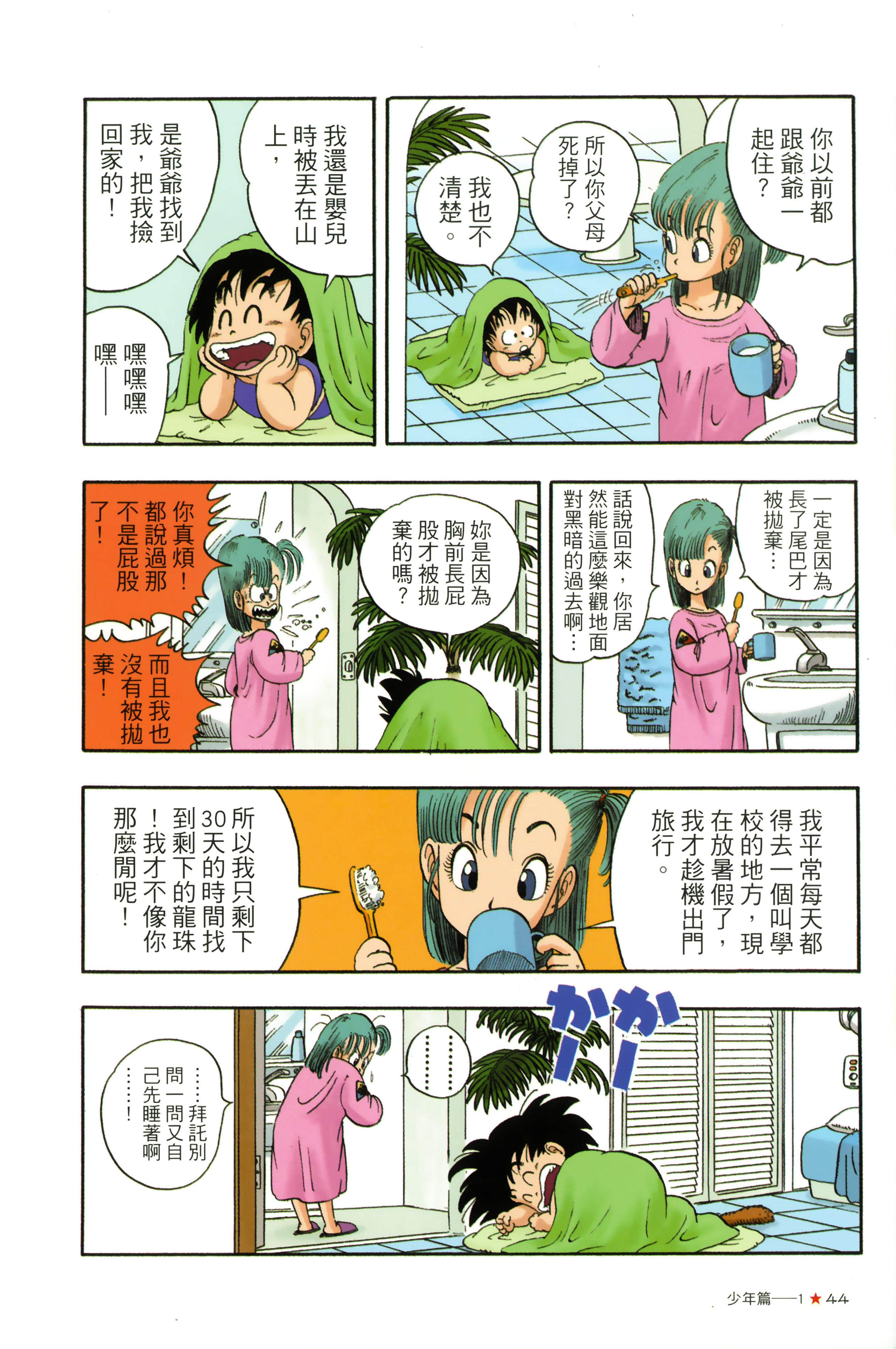 Page 48