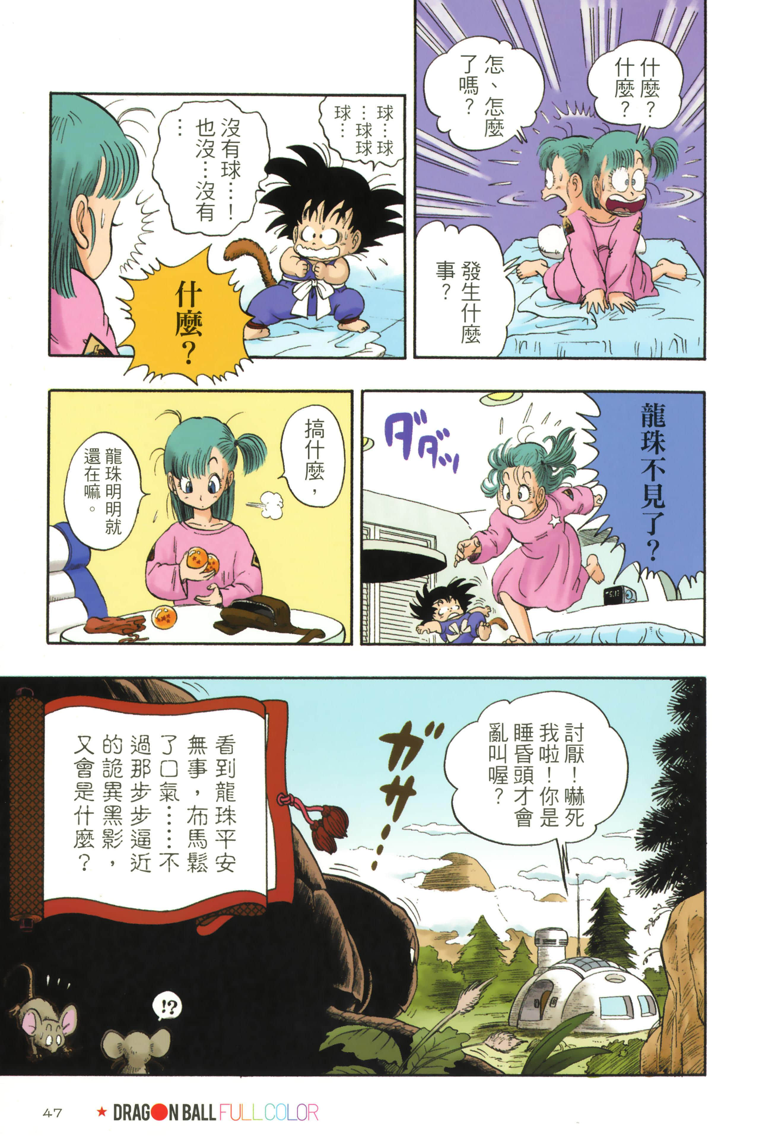 Page 51