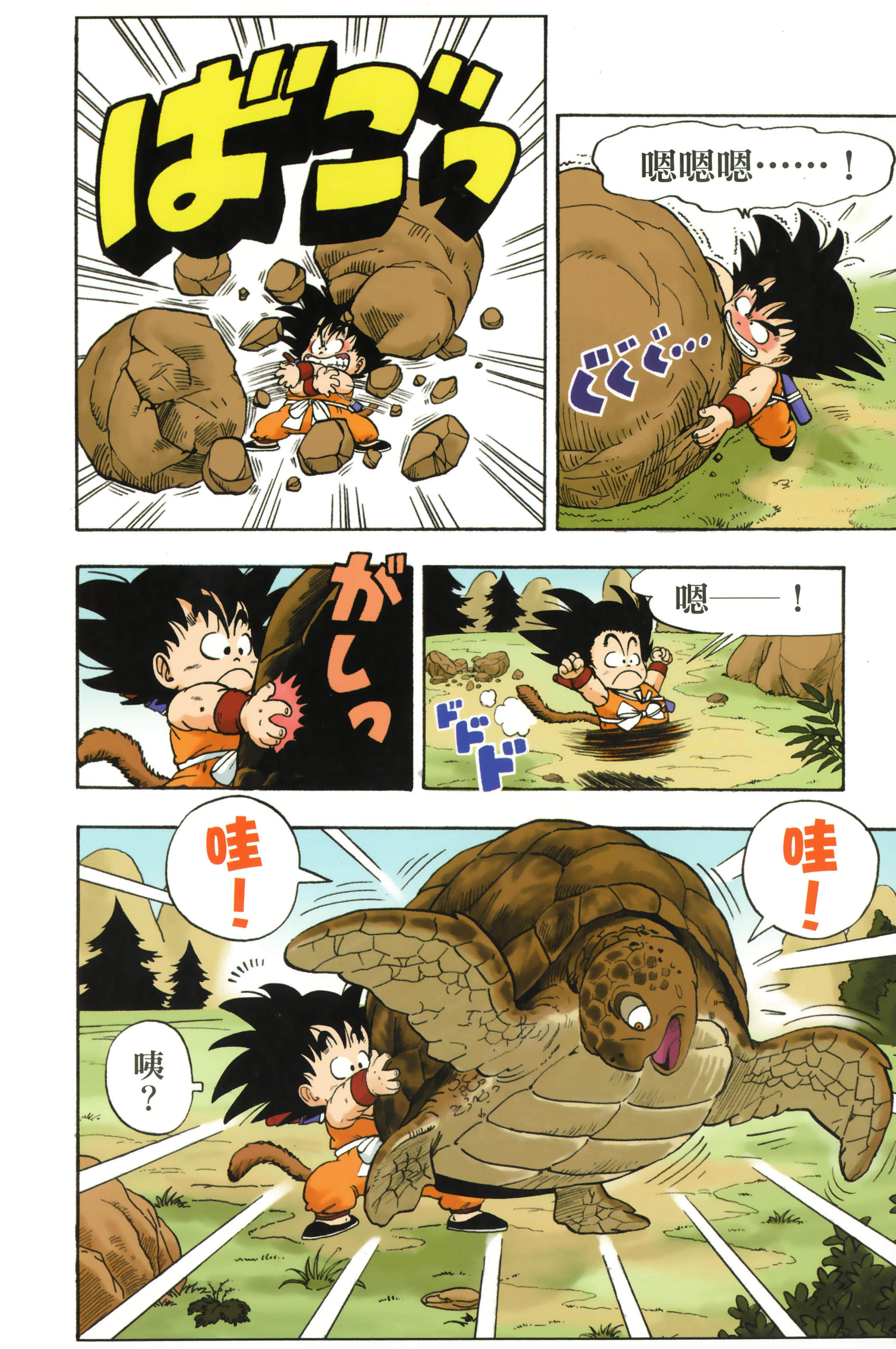 Page 54