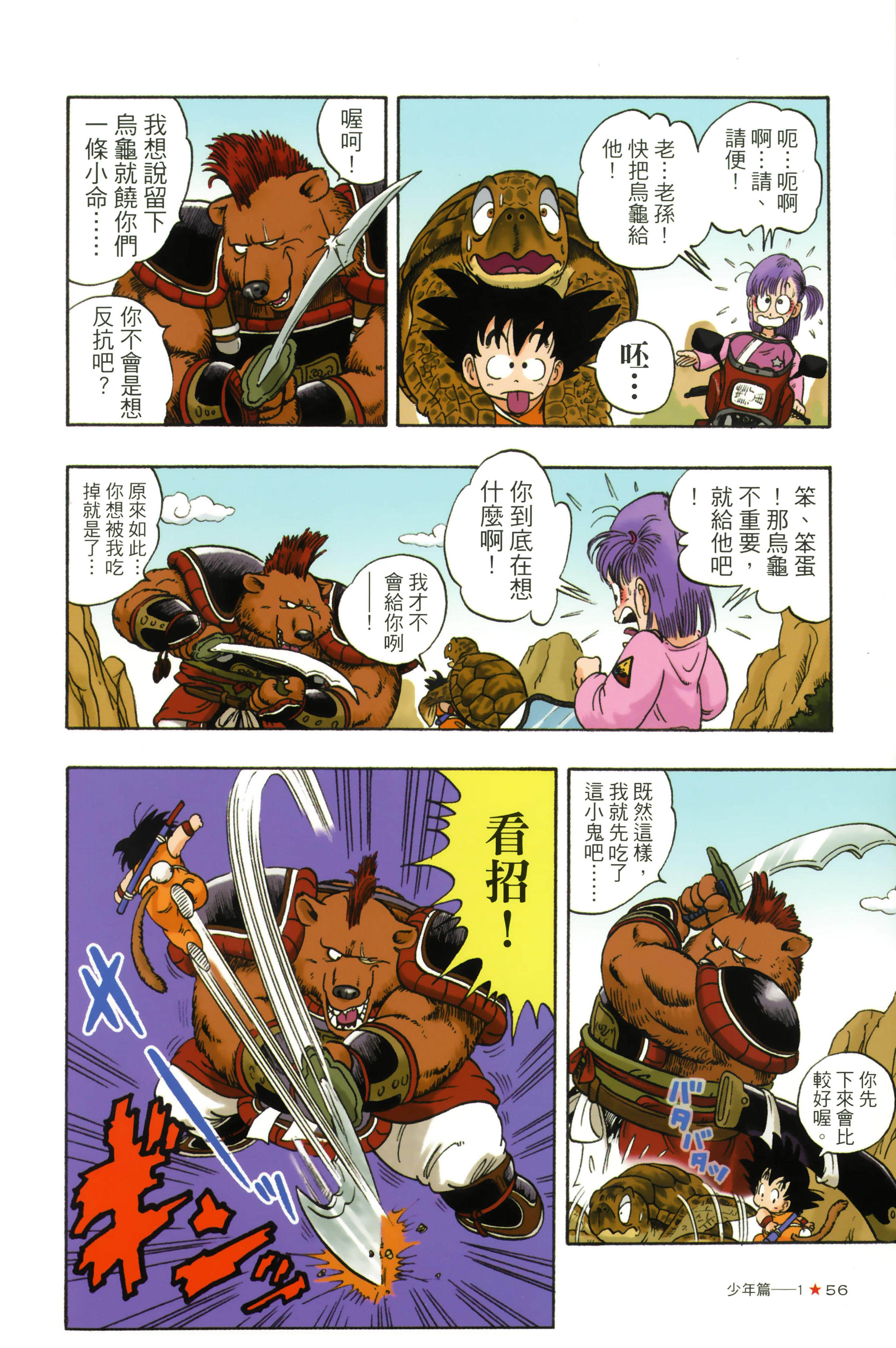 Page 60