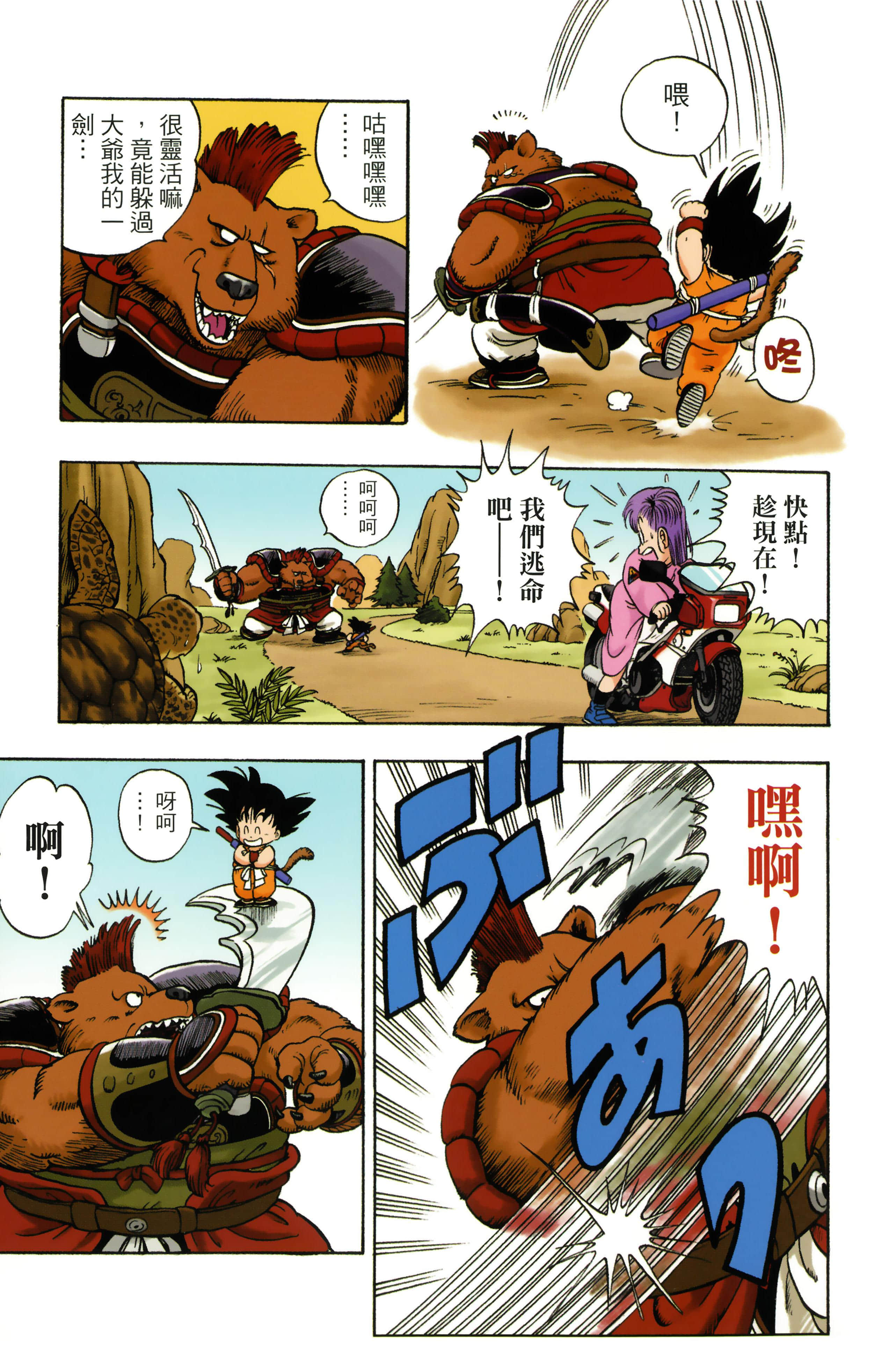 Page 61