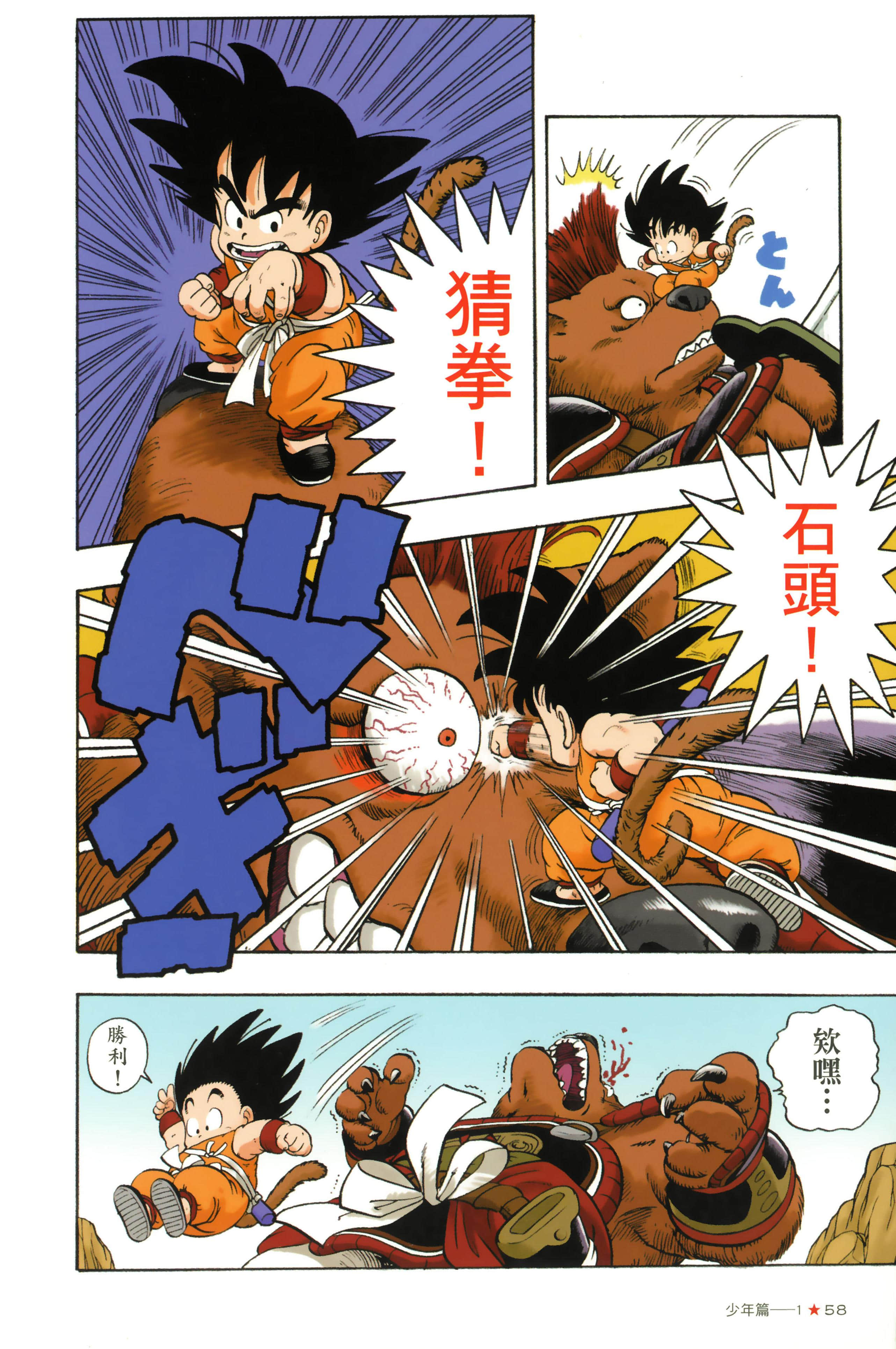 Page 62