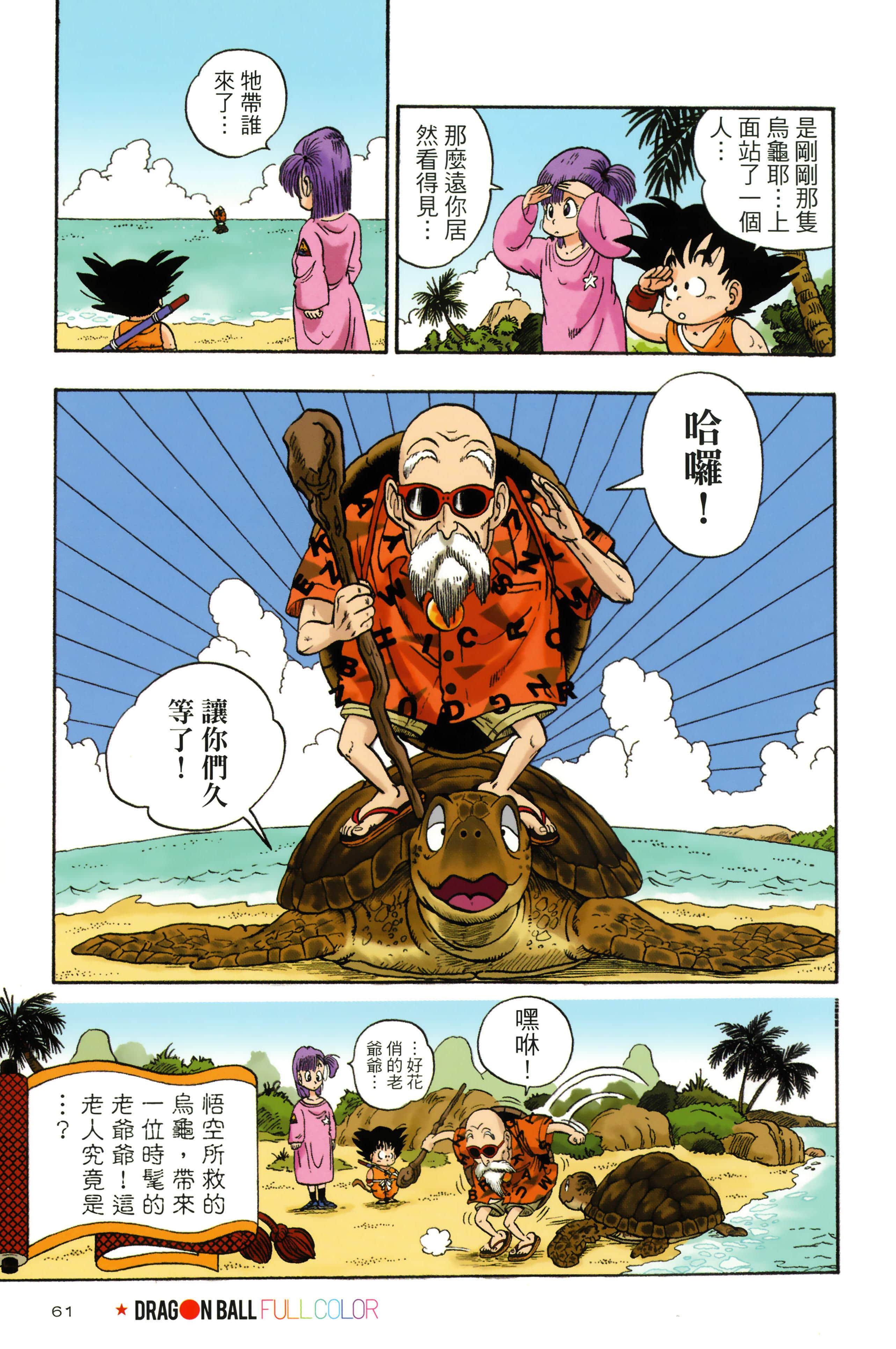 Page 65