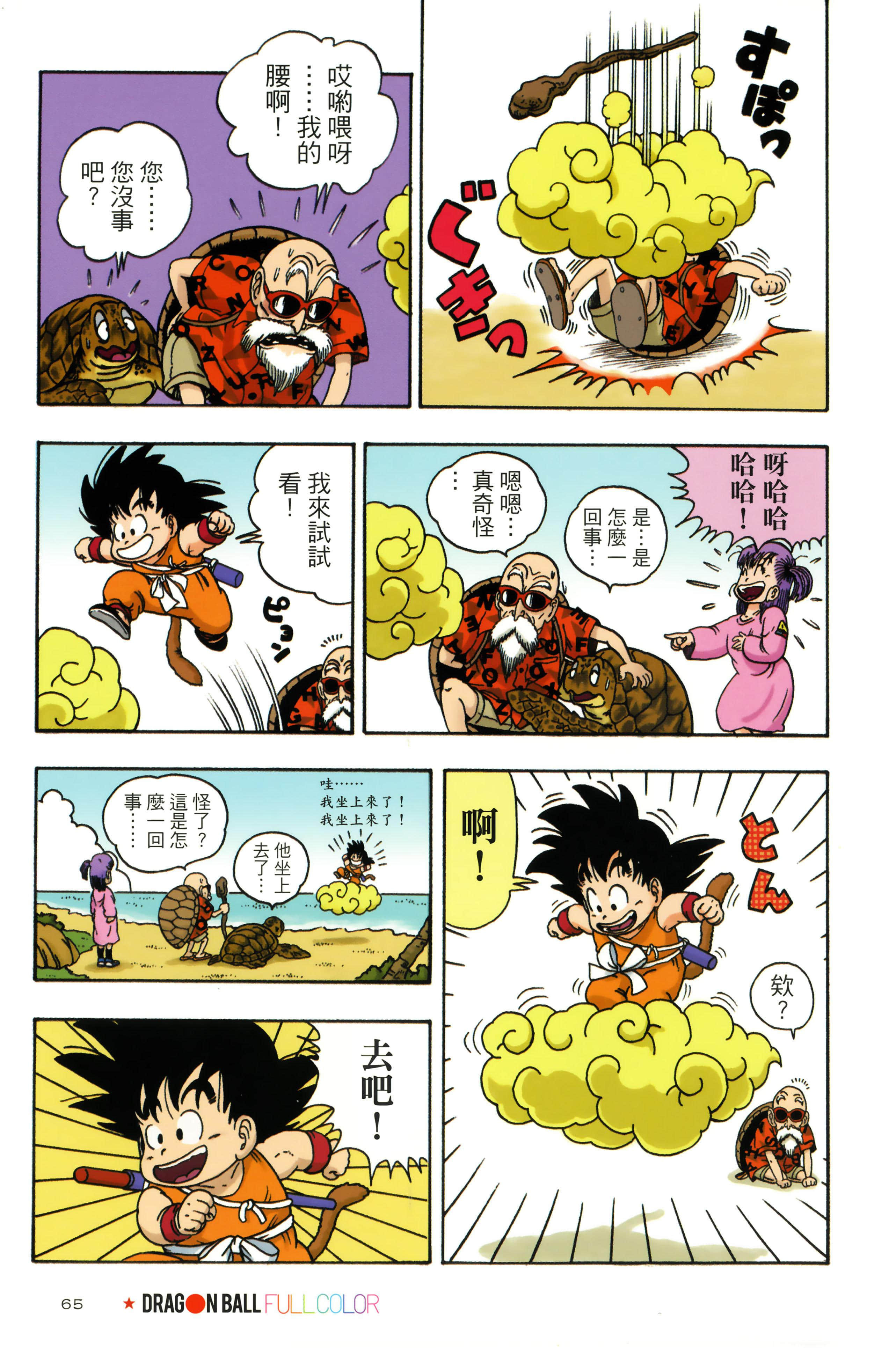 Page 69