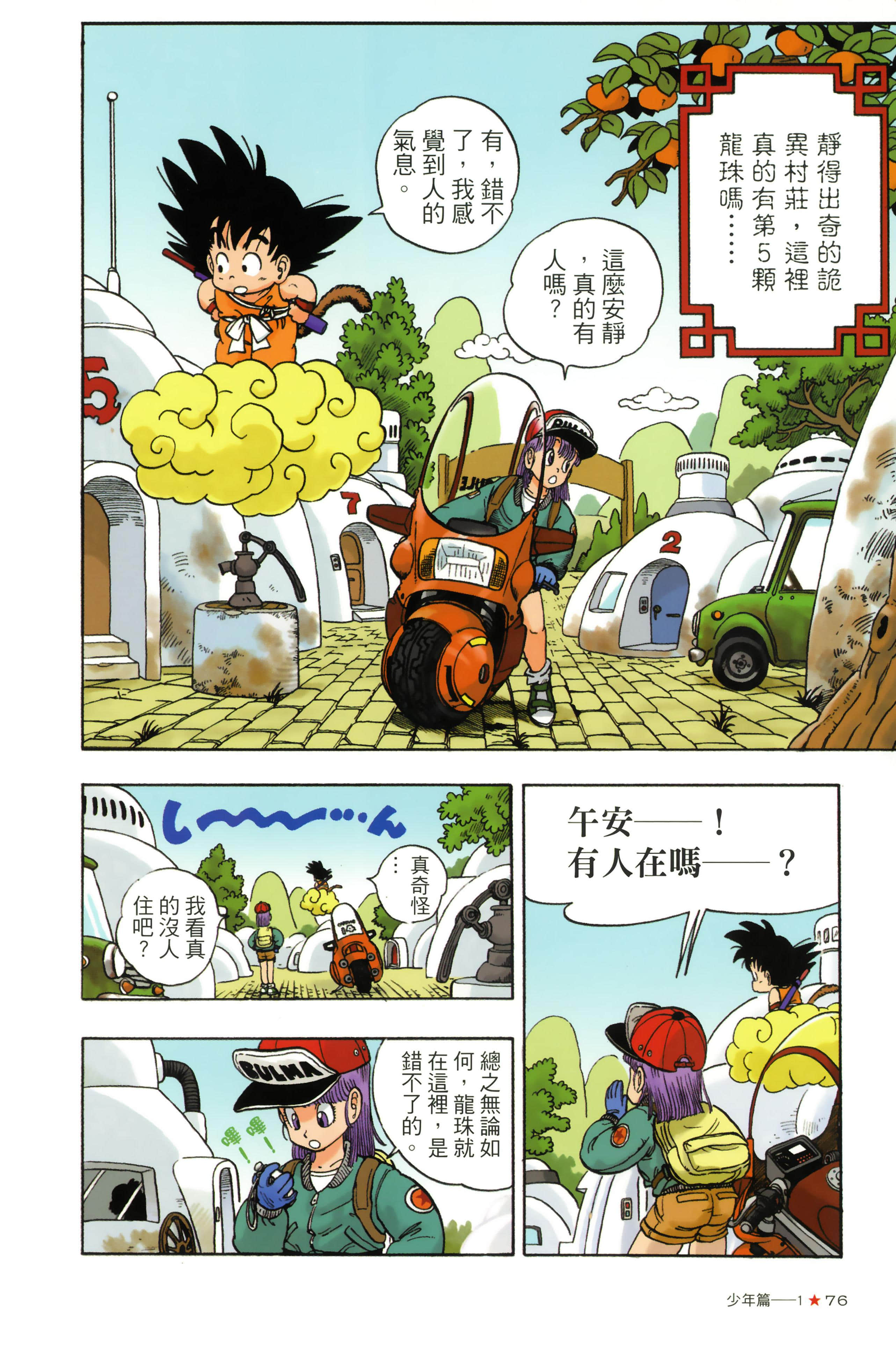 Page 80