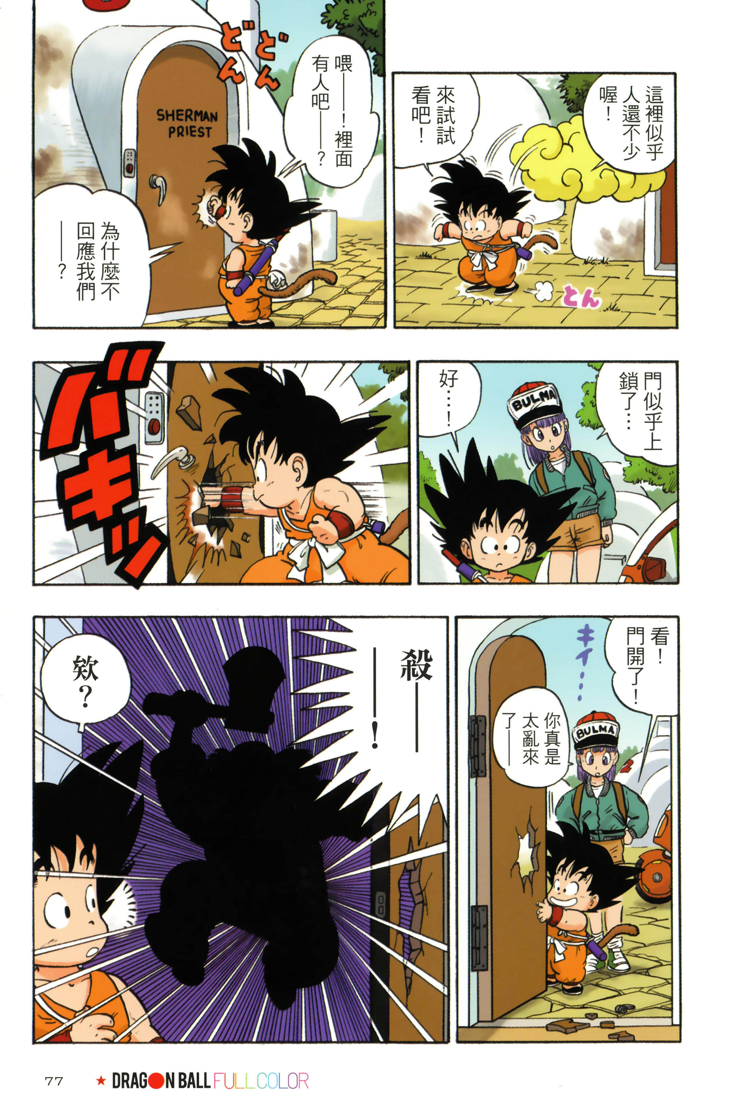Page 81