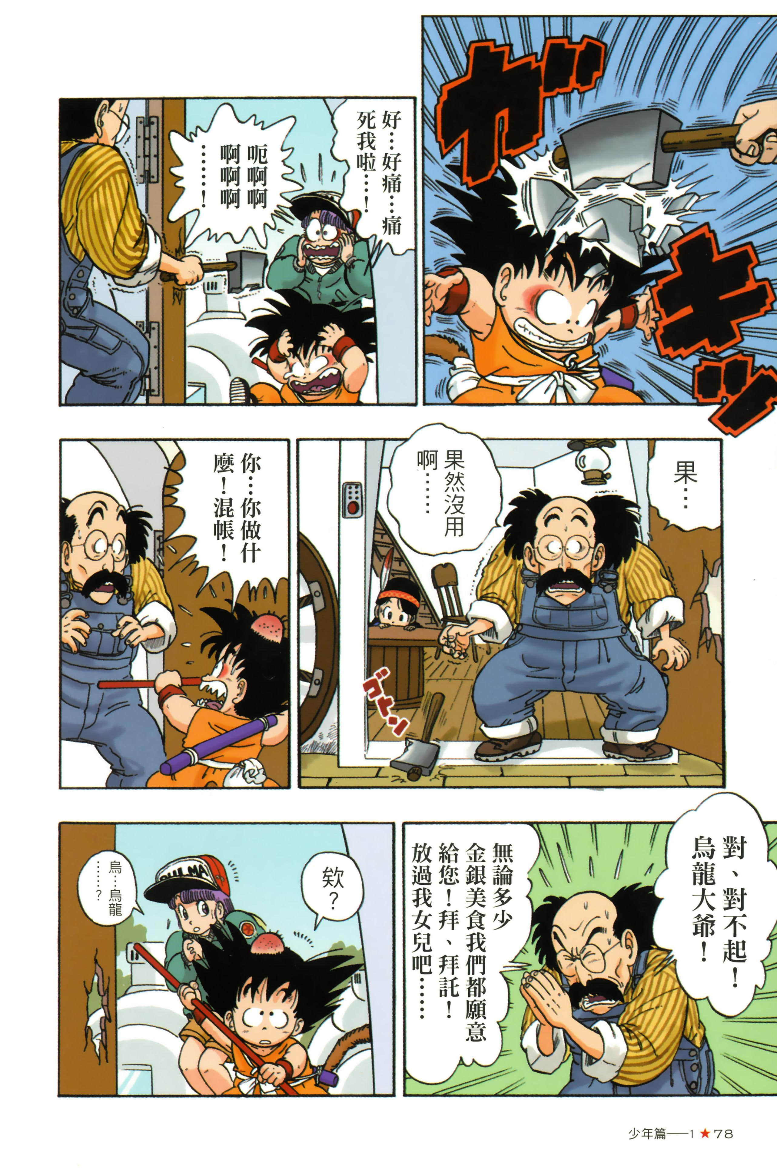 Page 82