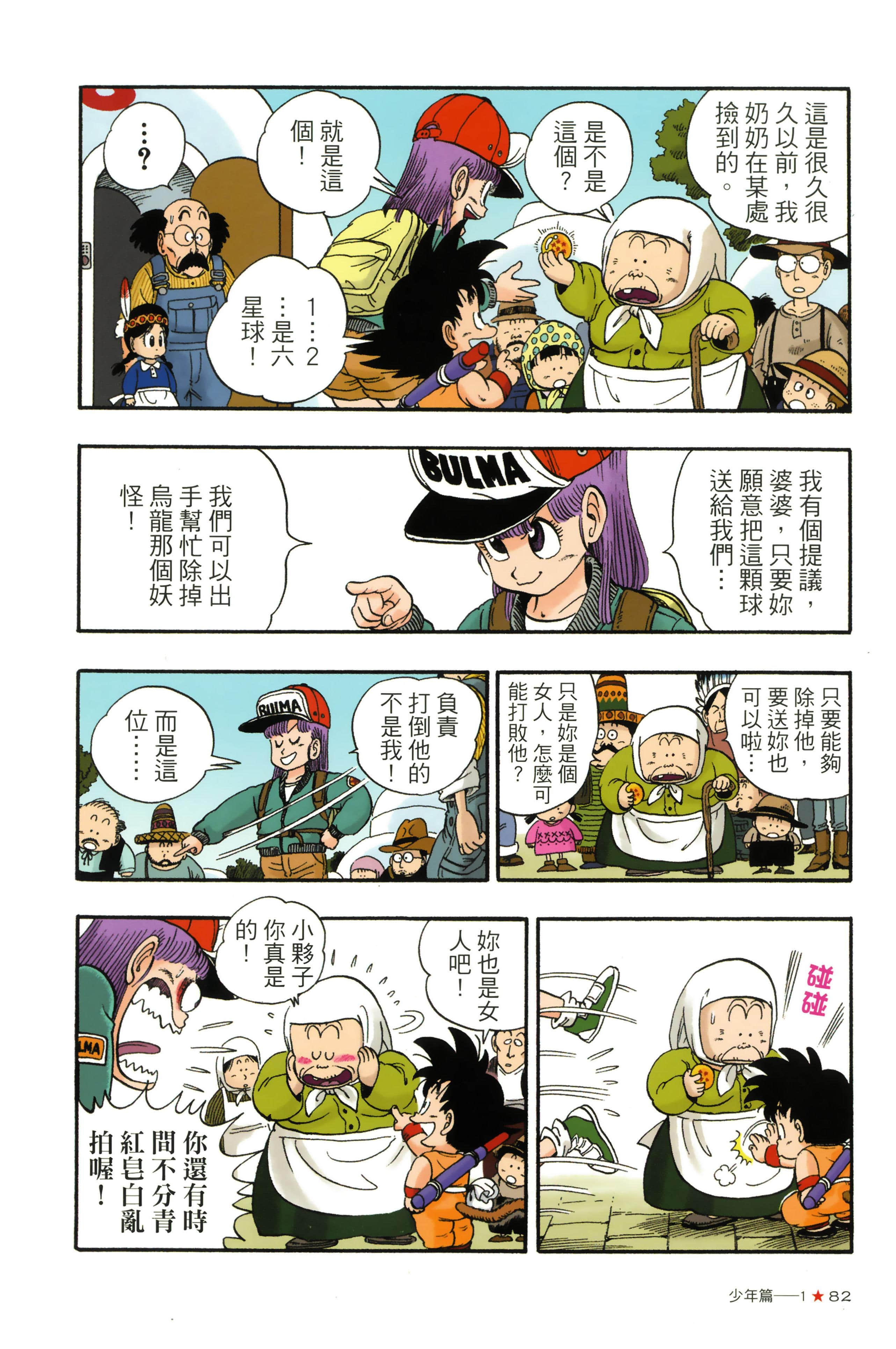 Page 86