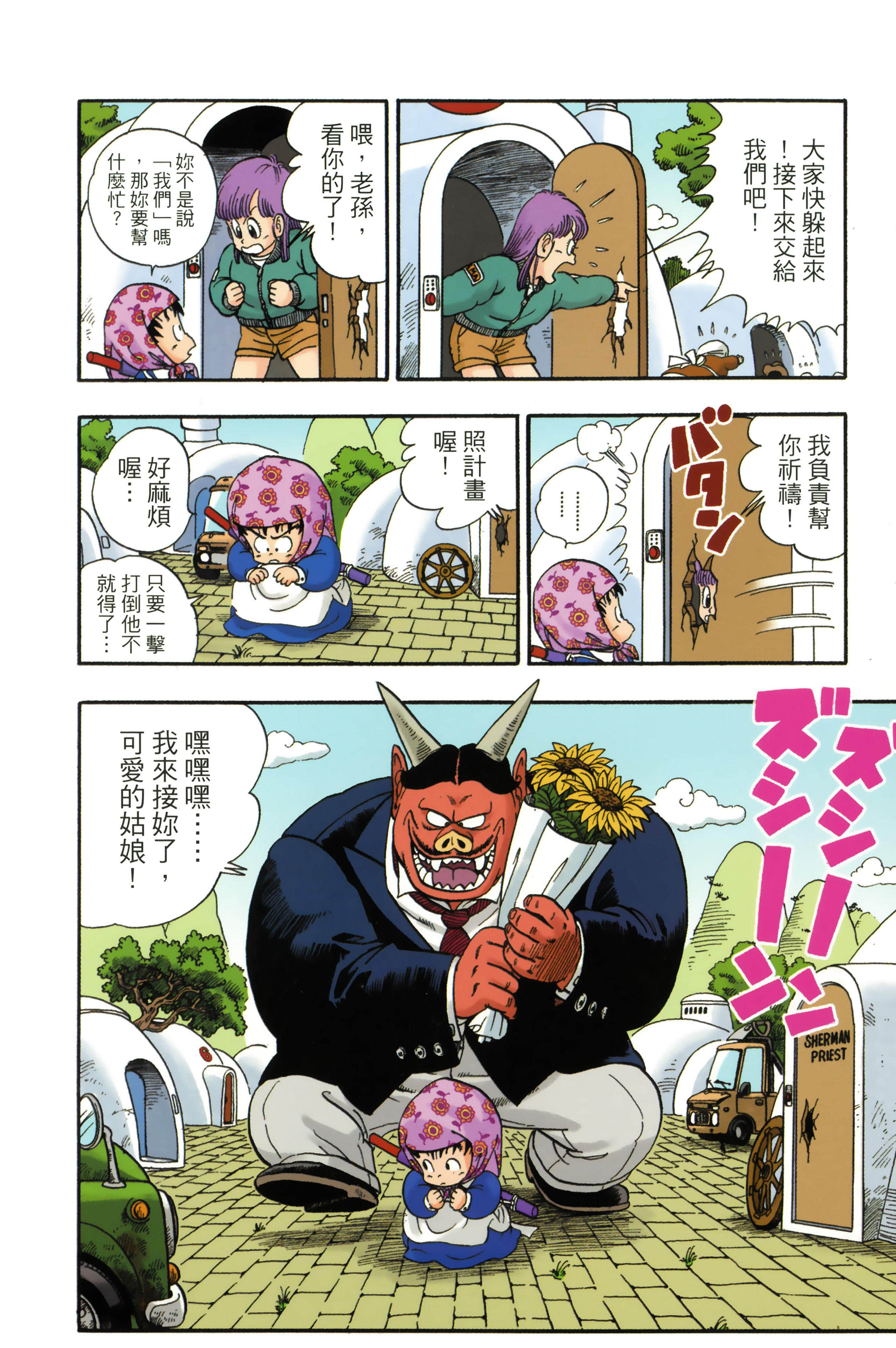 Page 88