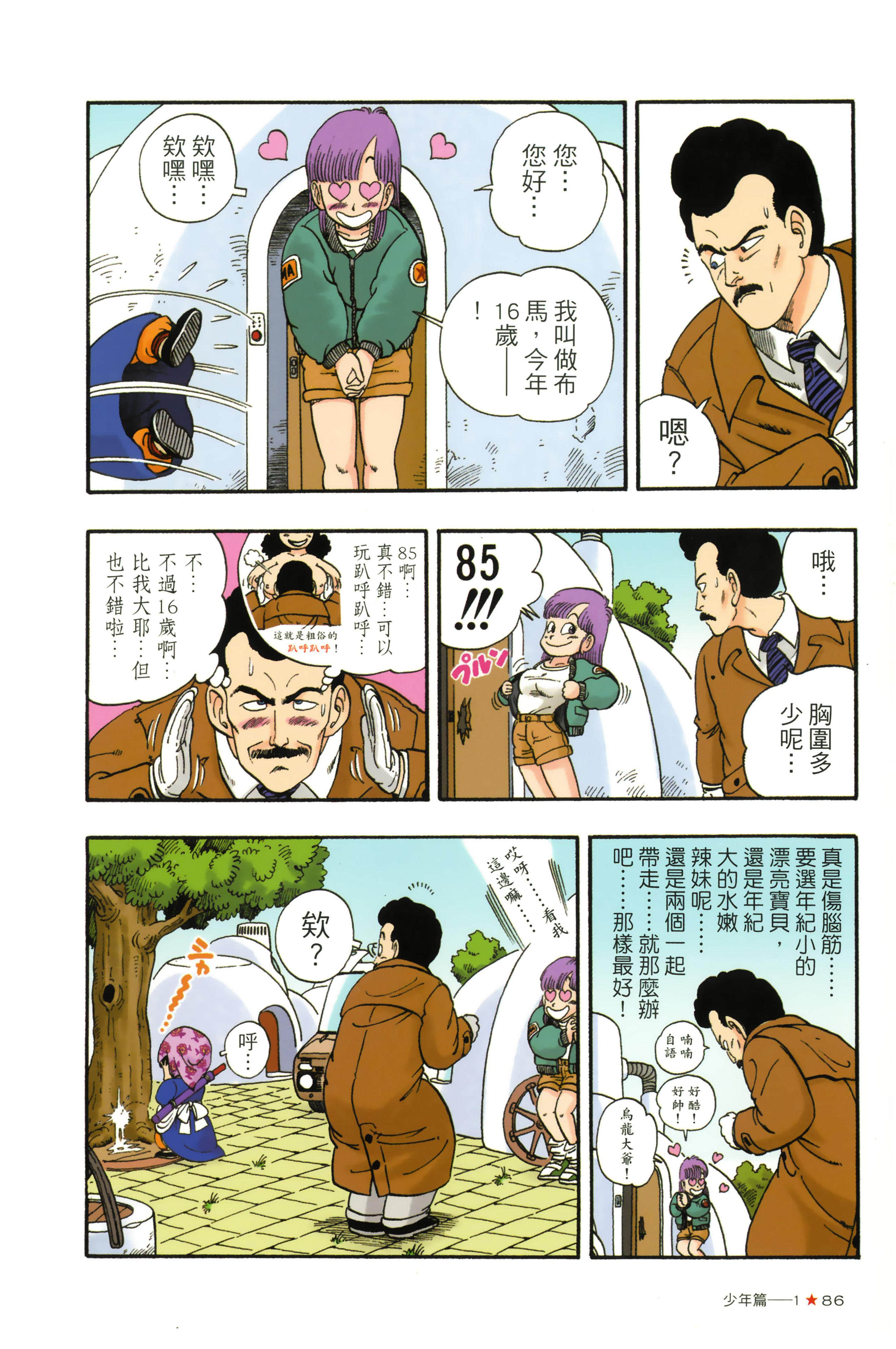 Page 90