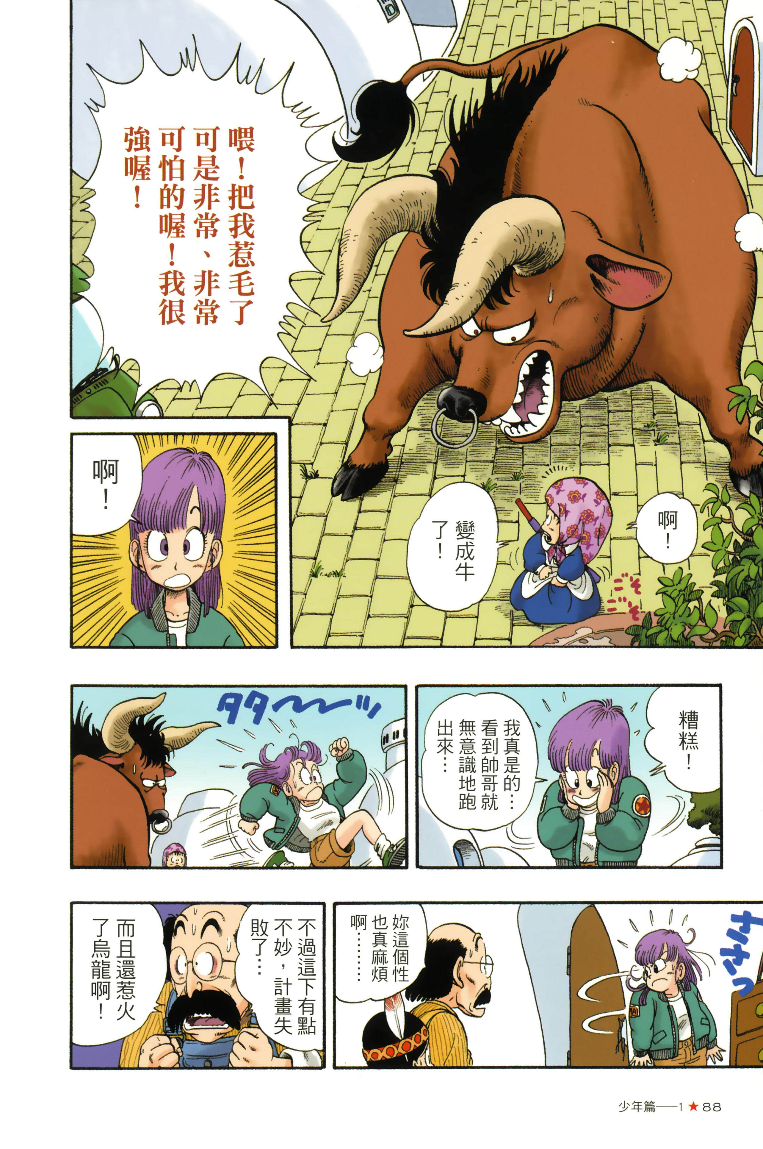 Page 92