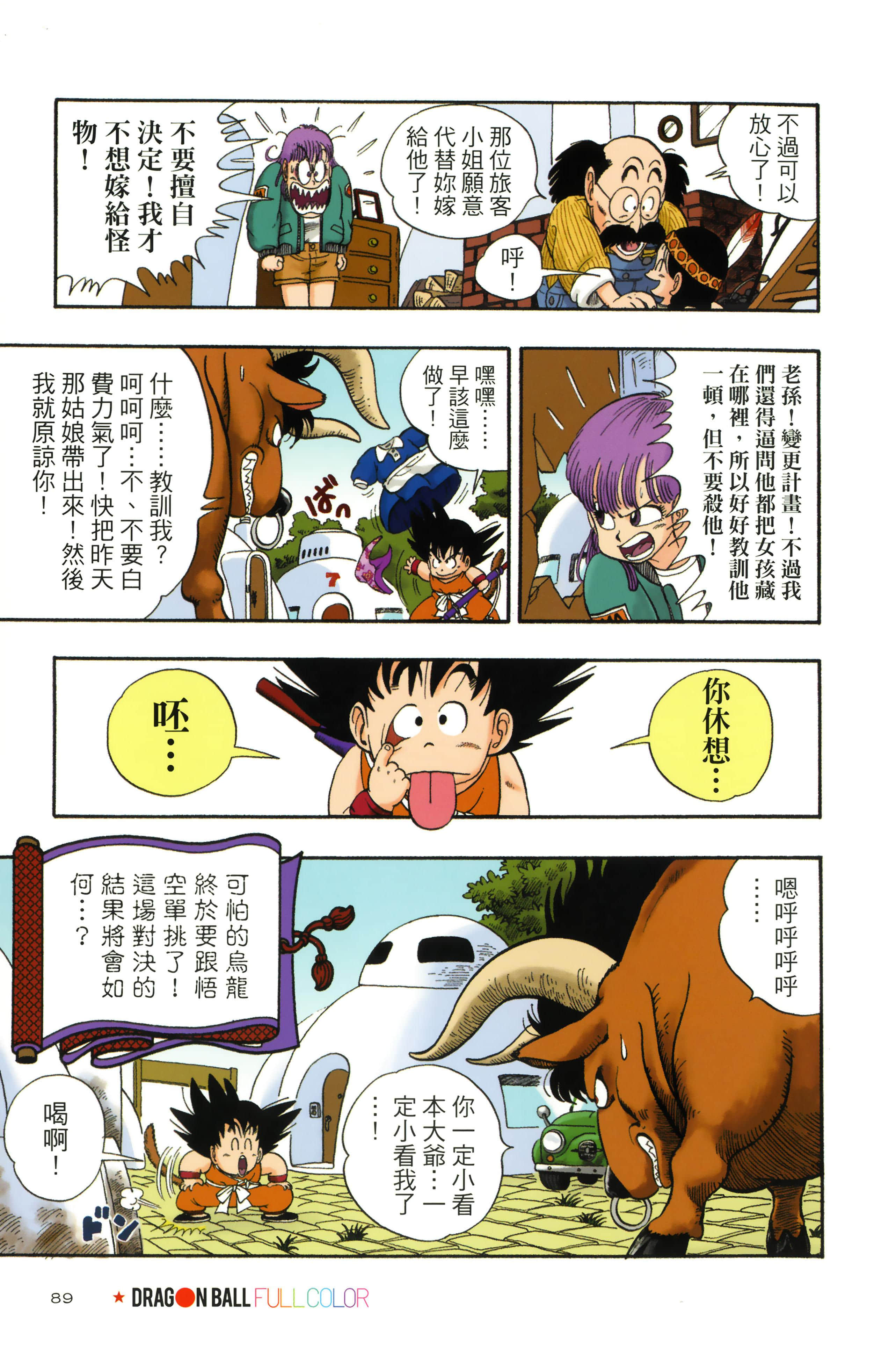 Page 93