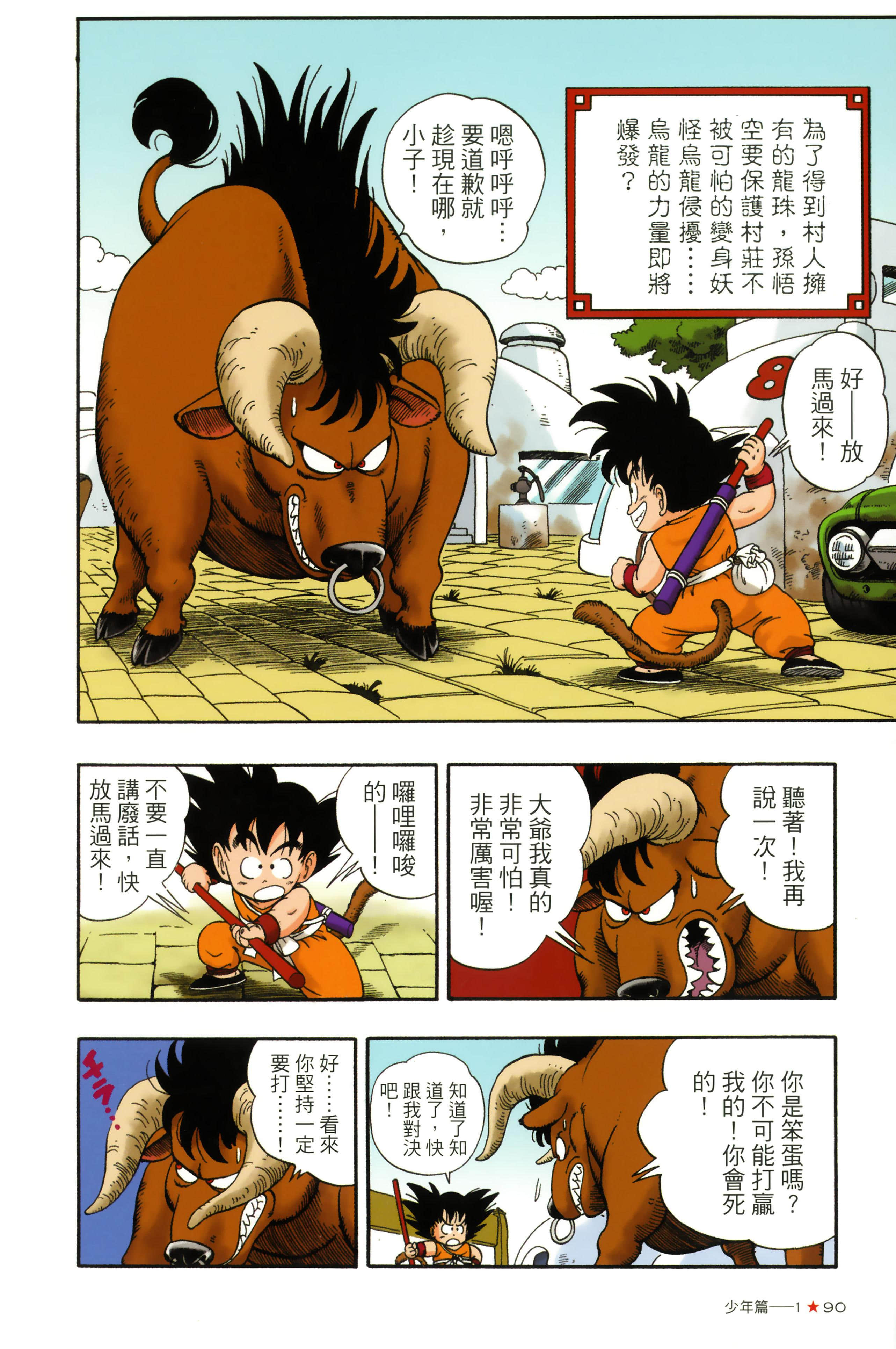 Page 94