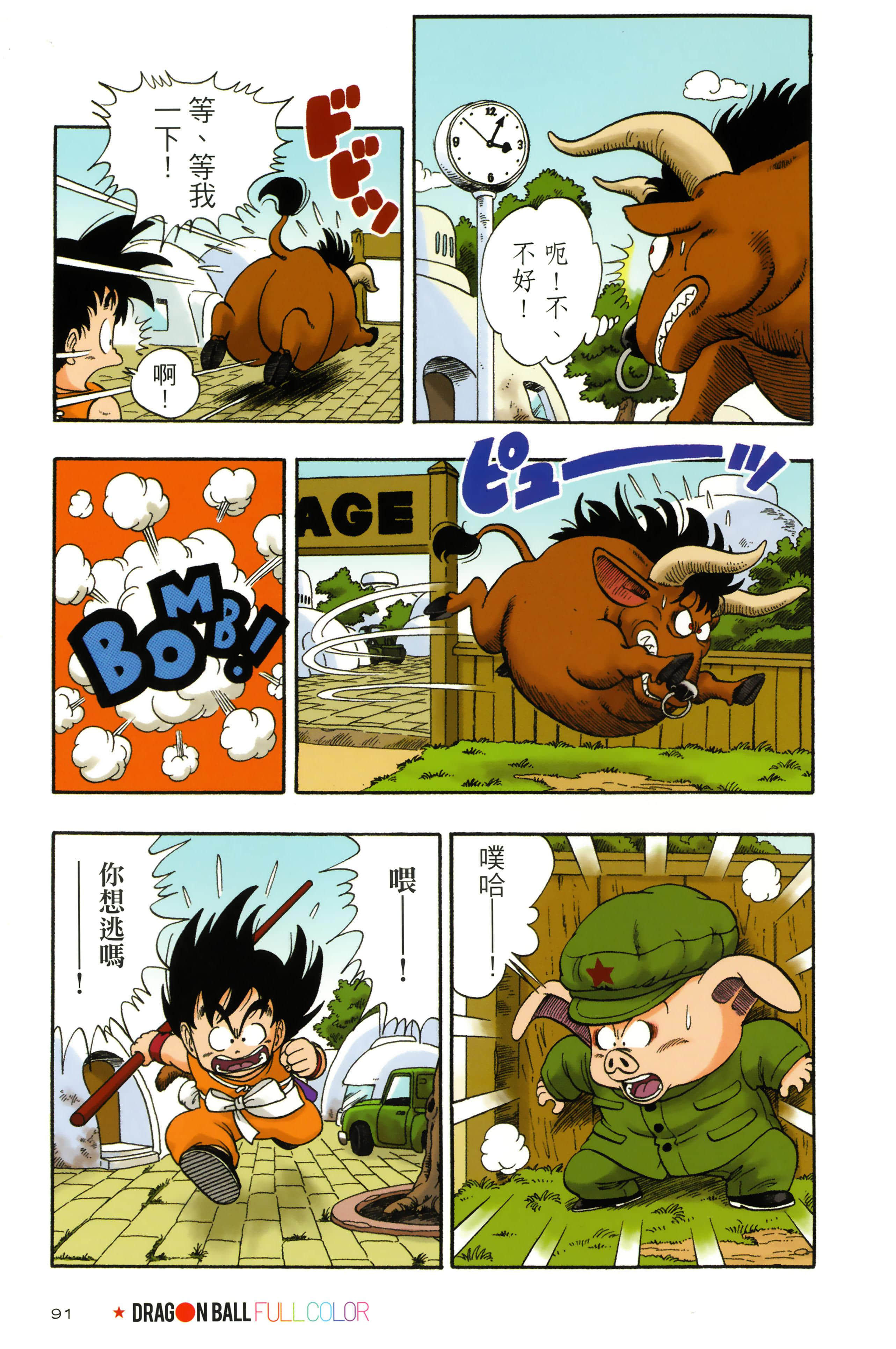 Page 95