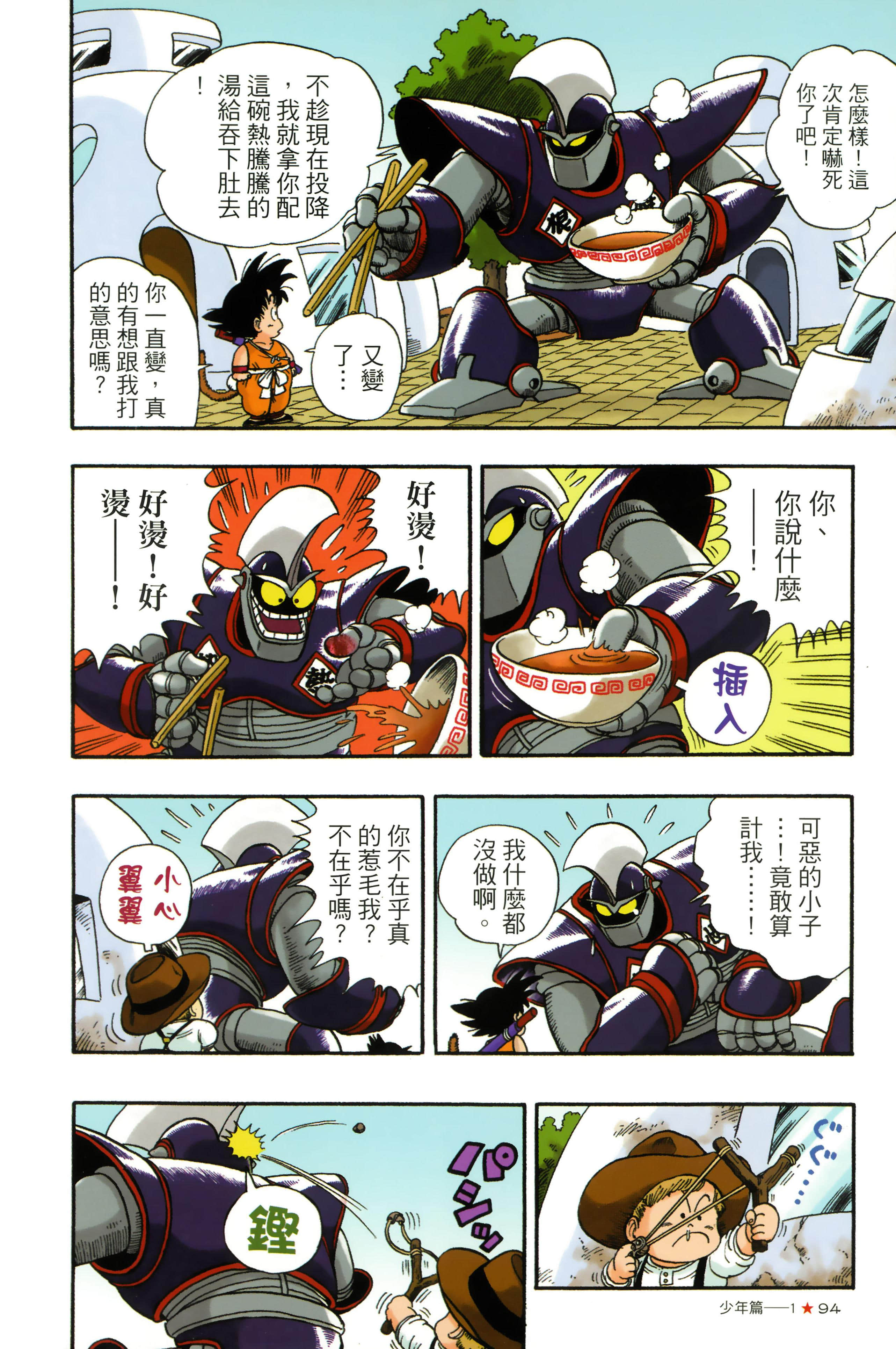 Page 98
