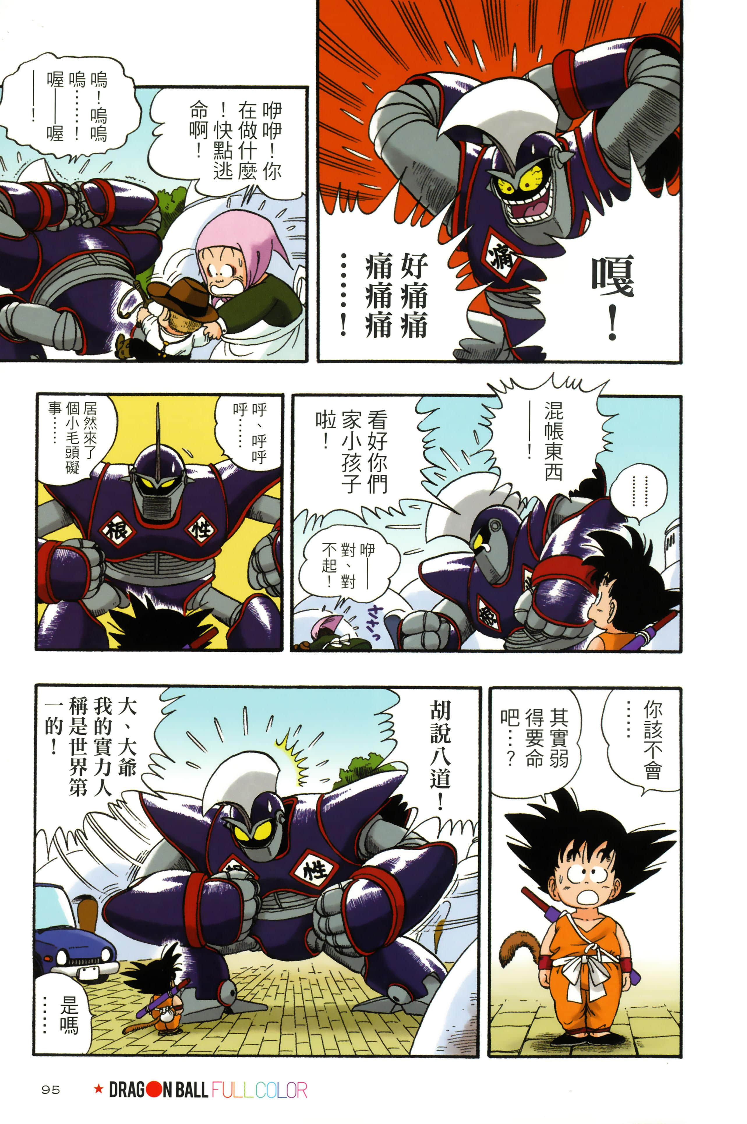 Page 99