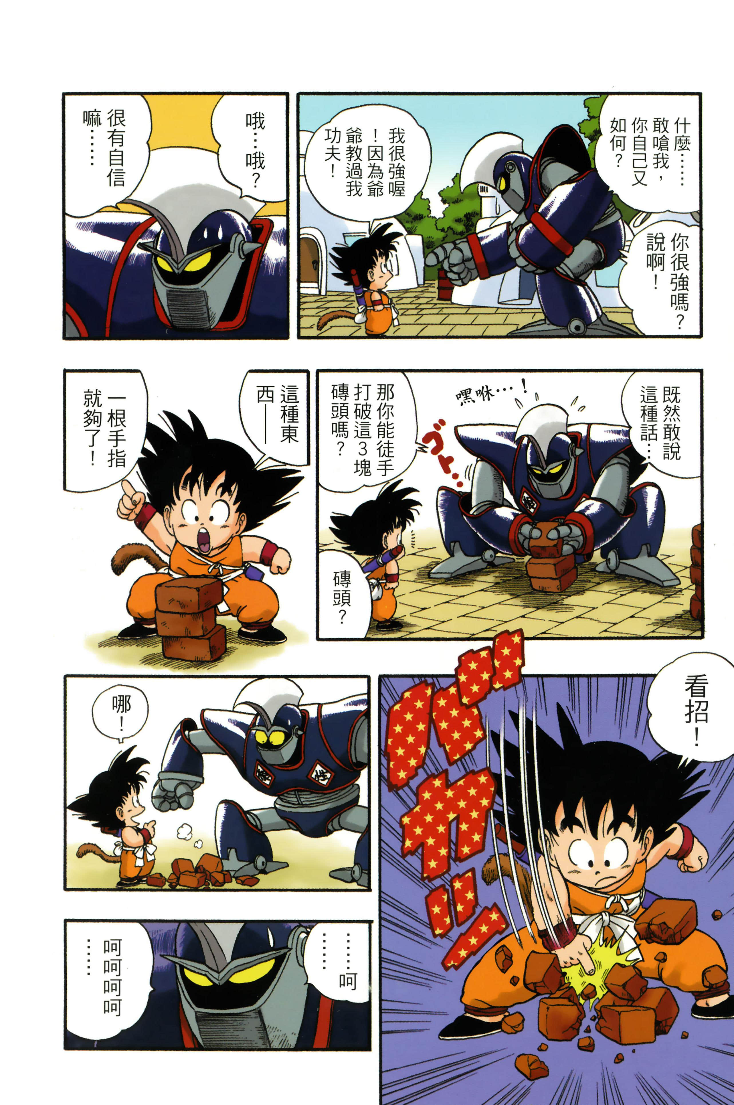 Page 100