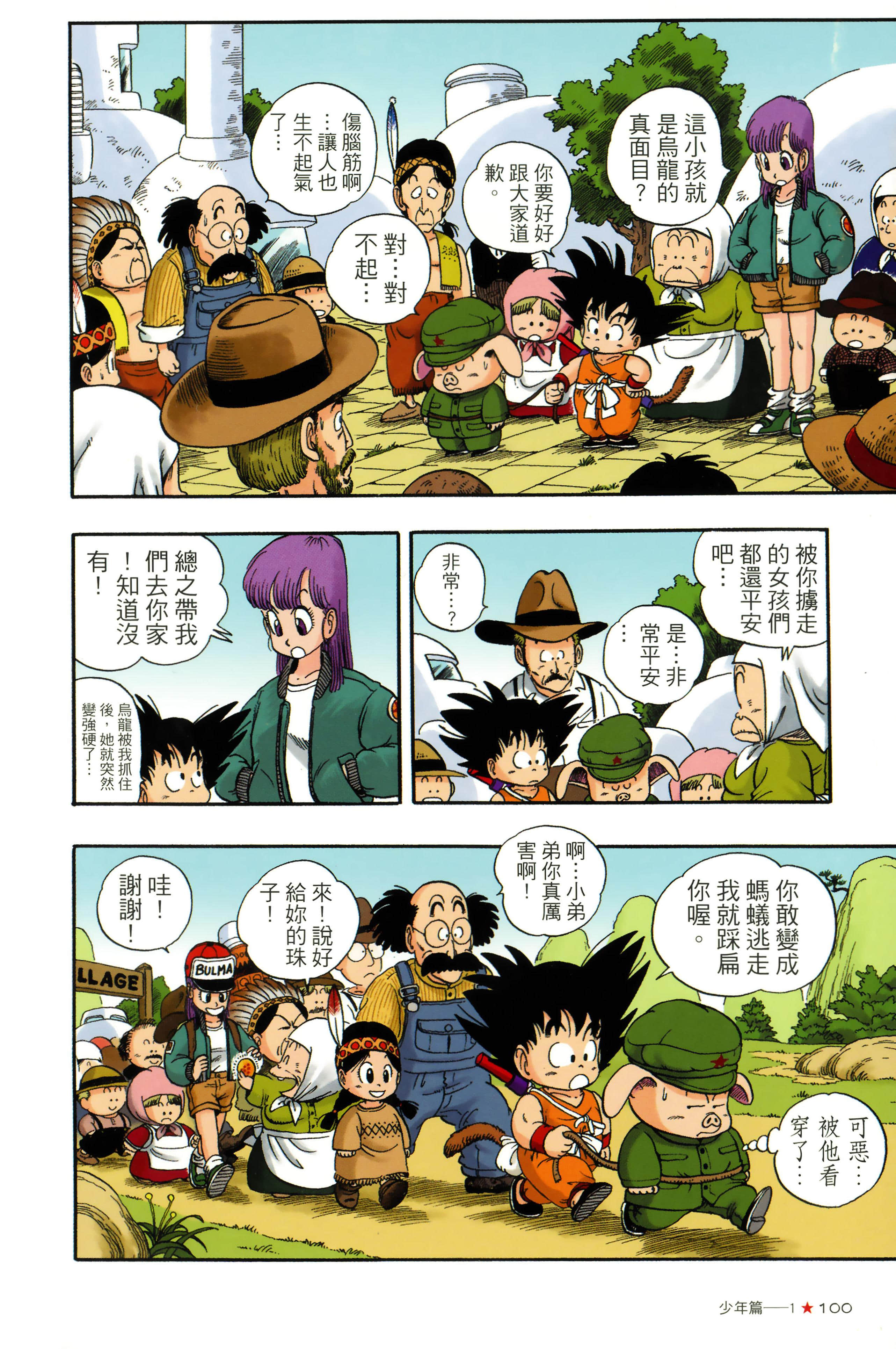 Page 104