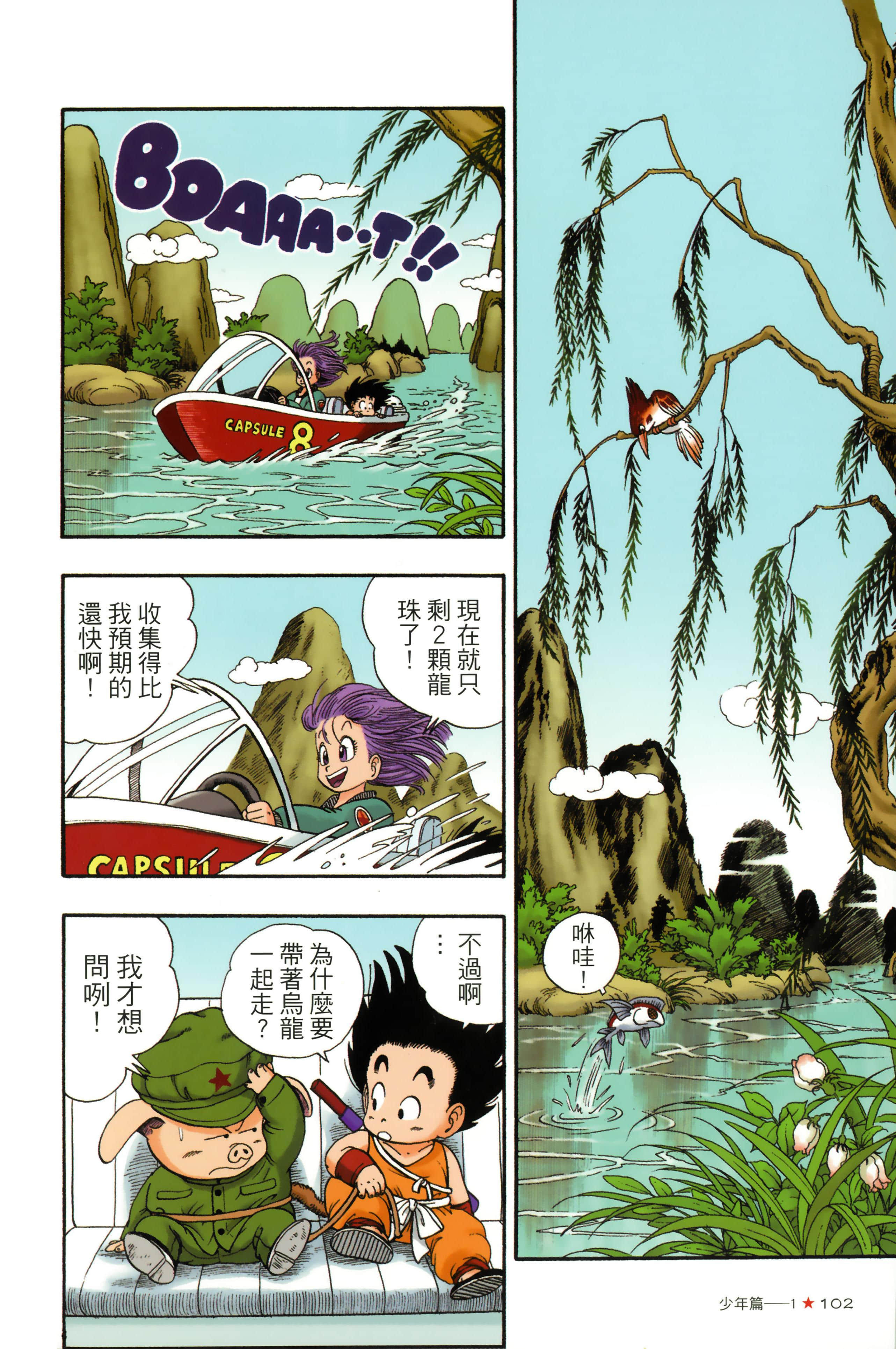 Page 106
