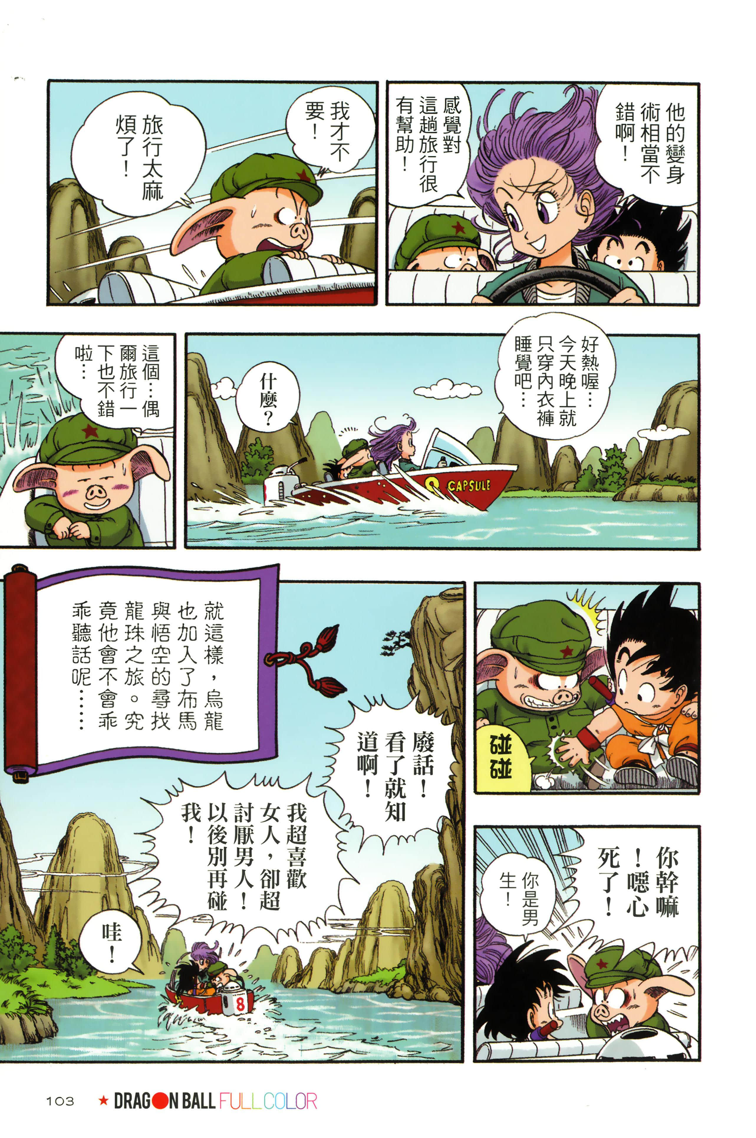 Page 107